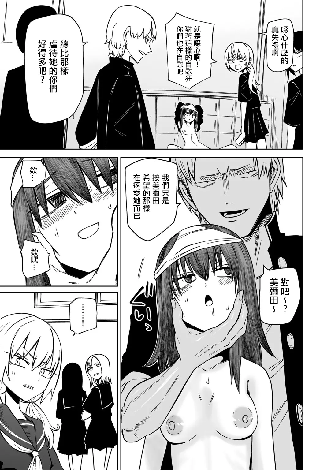 Dozoku Keno page 4 full