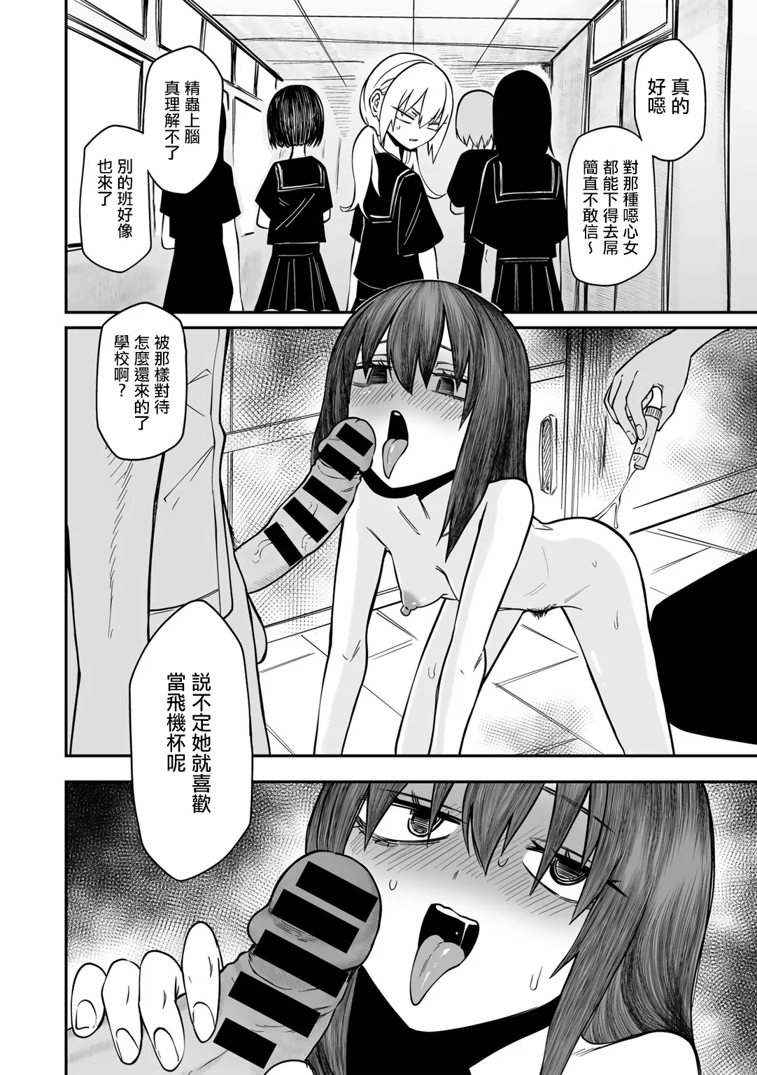 Dozoku Keno page 5 full