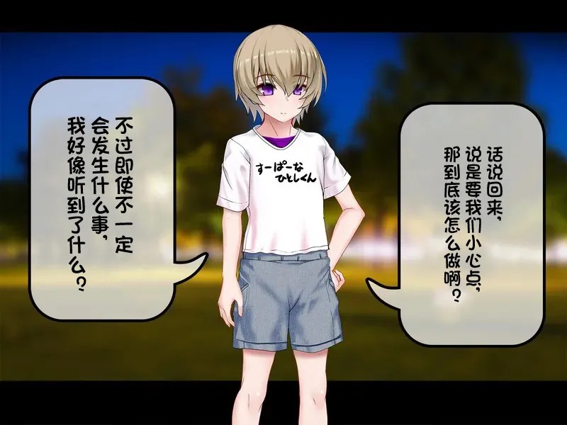 TS mahou tensi mazika akira（chinese） page 10 full