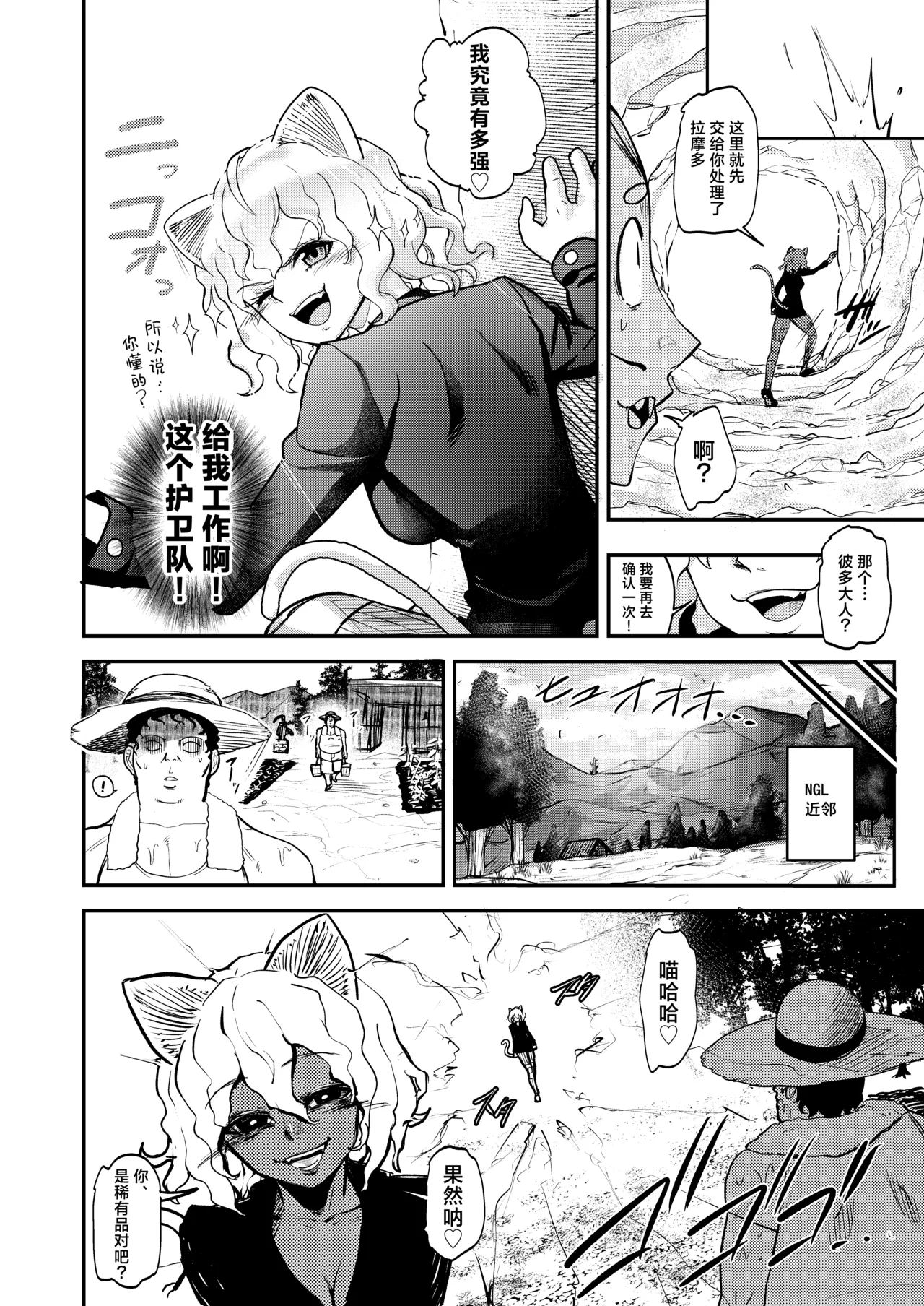 Choukyoushi Sousa-kei nante Boku Shiranai!丨调教师 操作系什么的我没见过啊！ page 4 full