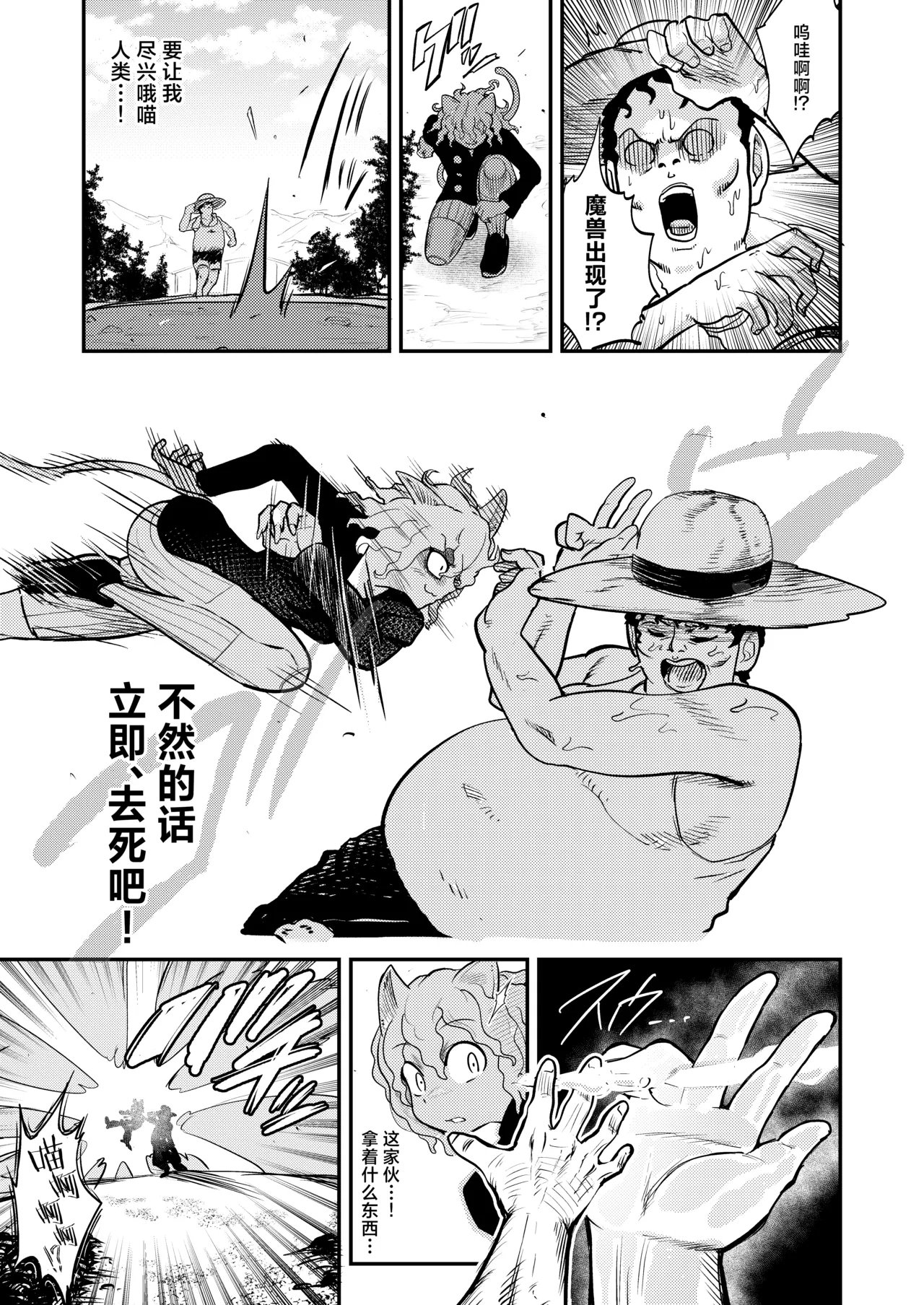 Choukyoushi Sousa-kei nante Boku Shiranai!丨调教师 操作系什么的我没见过啊！ page 5 full