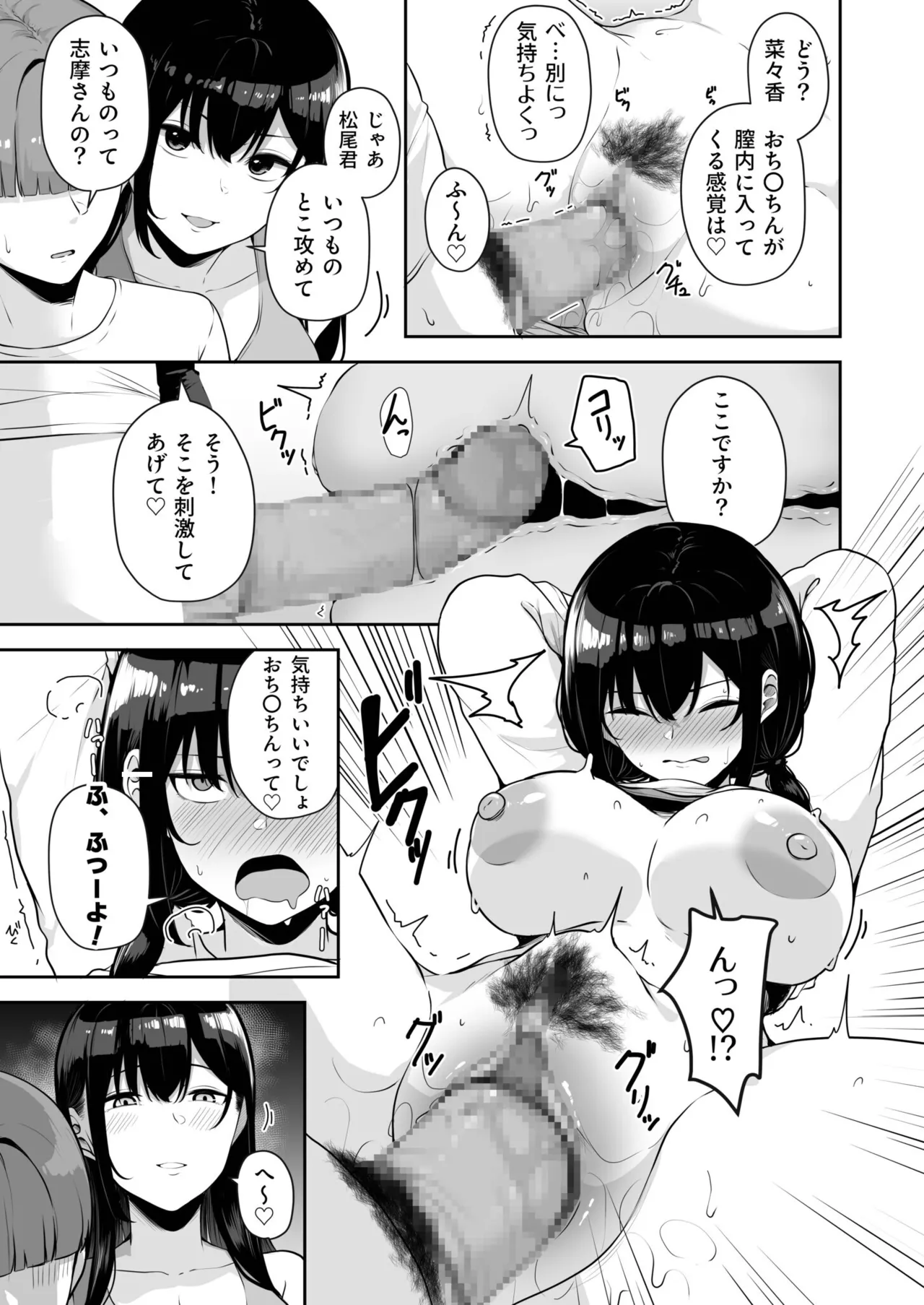 [湊ゆう] お姉さんとシよ？～えちんぽカードでやりたい放題～ (09) Hentai - Raw  19