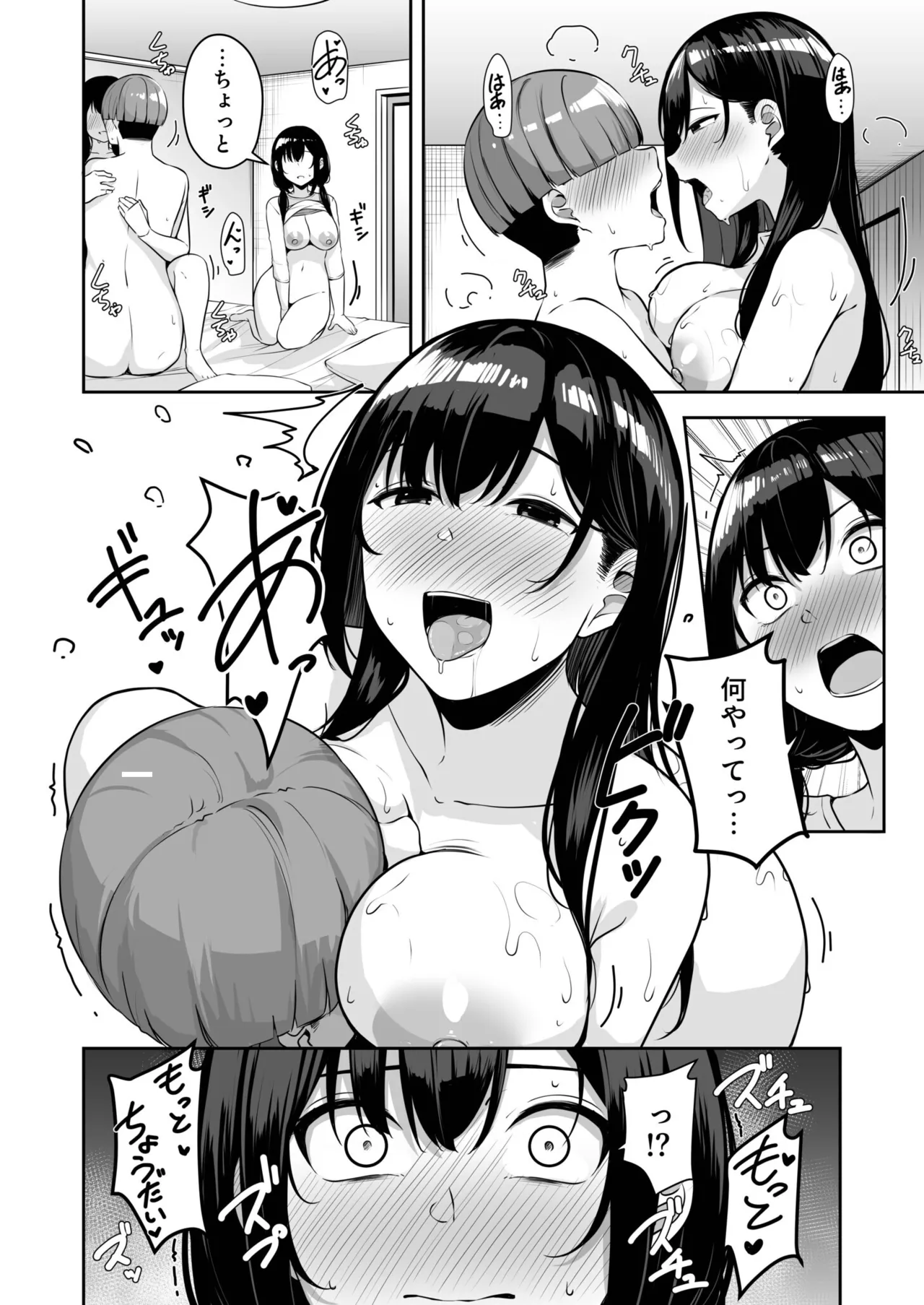 [湊ゆう] お姉さんとシよ？～えちんぽカードでやりたい放題～ (09) Hentai - Raw  24