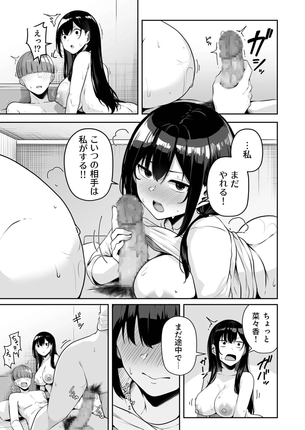 [湊ゆう] お姉さんとシよ？～えちんぽカードでやりたい放題～ (09) Hentai - Raw  27