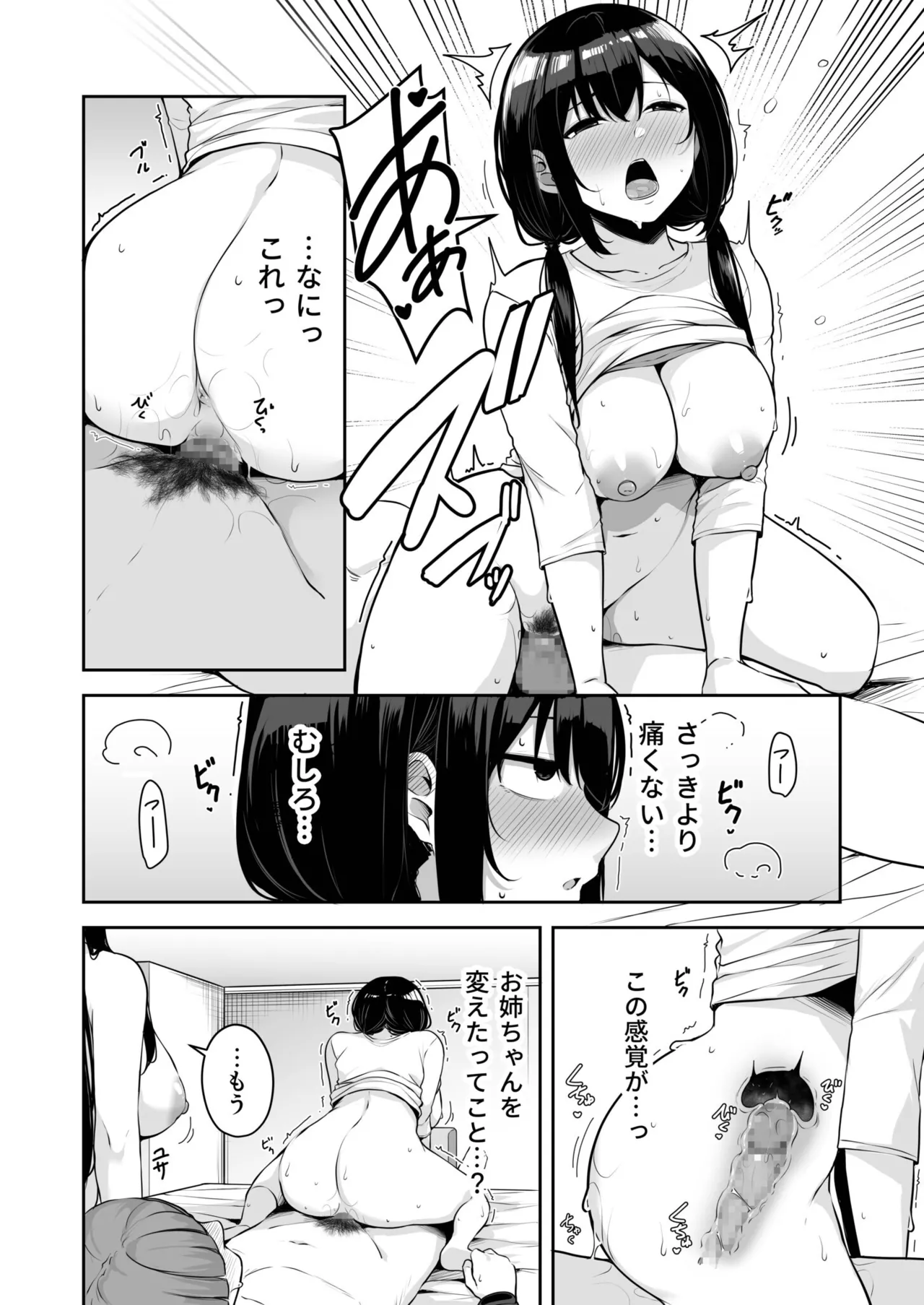 [湊ゆう] お姉さんとシよ？～えちんぽカードでやりたい放題～ (09) Hentai - Raw  28
