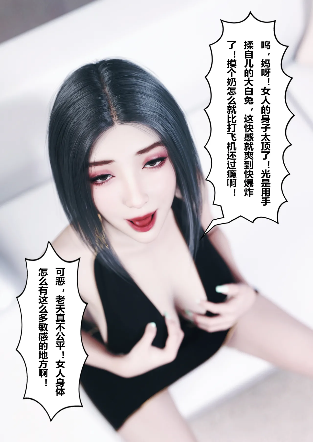 妻子出租中：医院风云07 page 10 full