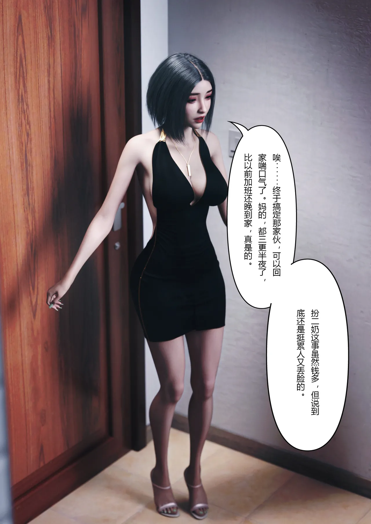 妻子出租中：医院风云07 page 2 full