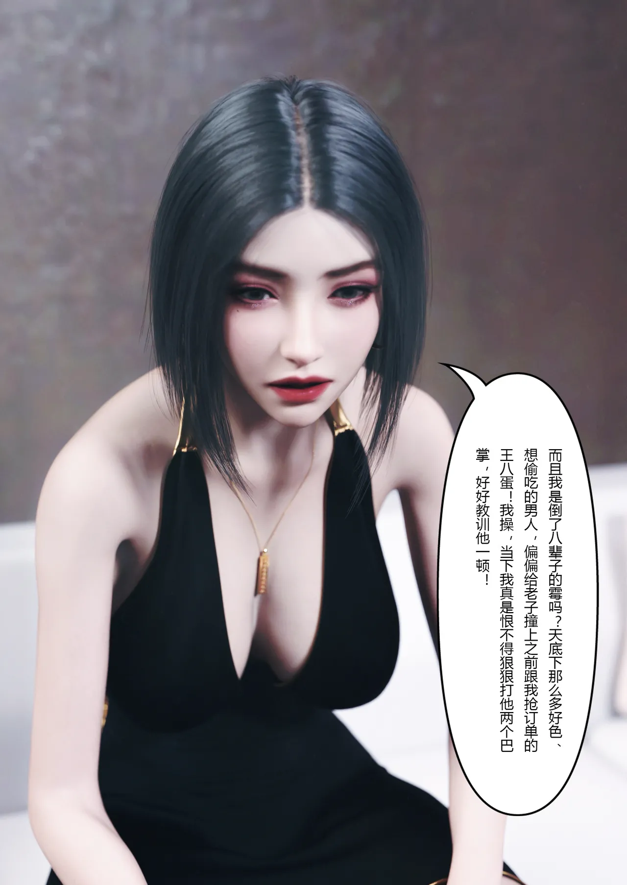 妻子出租中：医院风云07 page 4 full