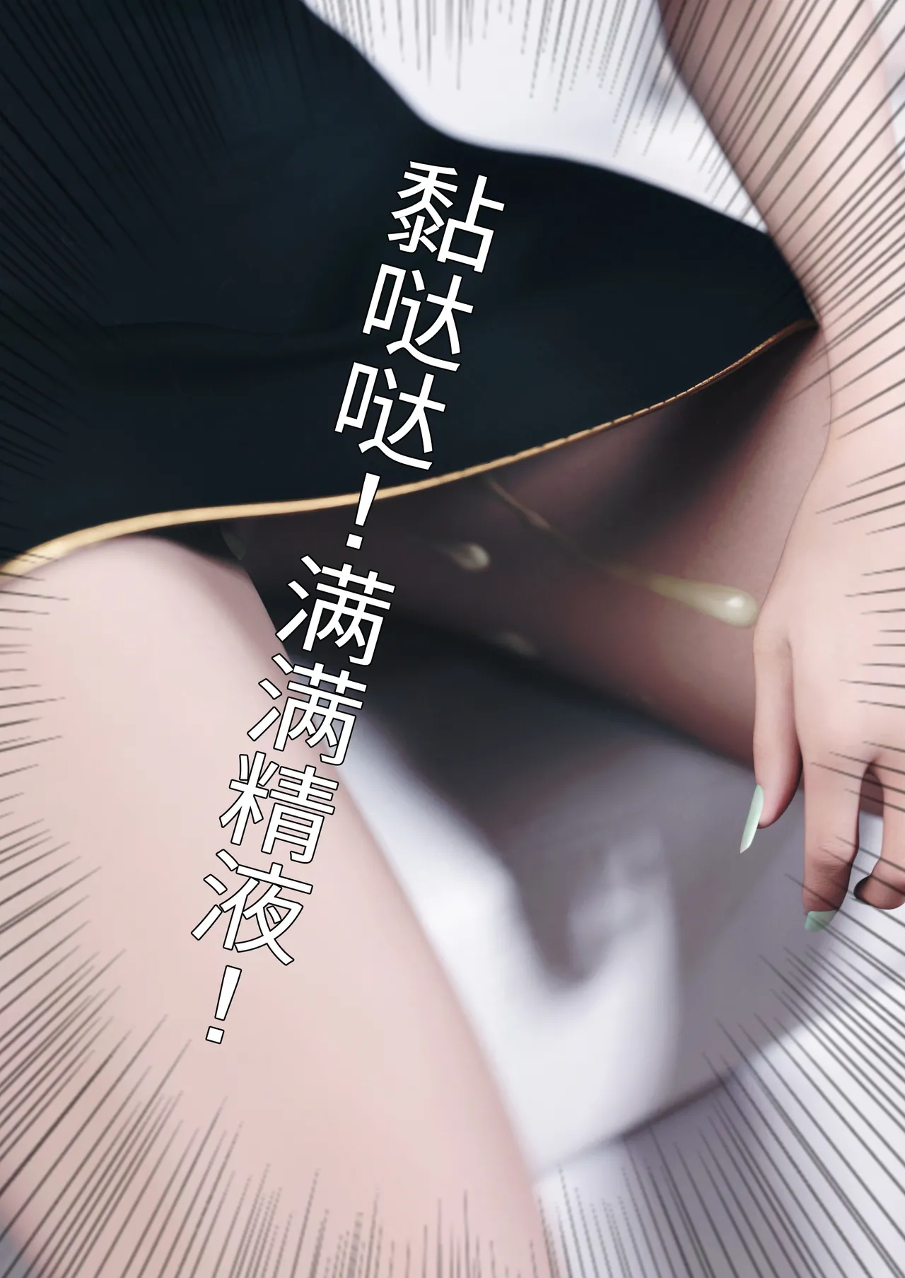 妻子出租中：医院风云07 page 6 full