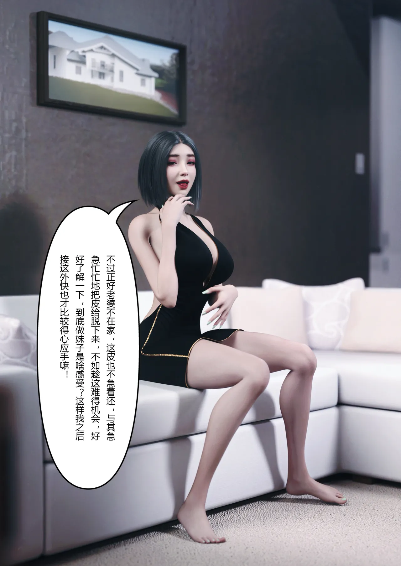 妻子出租中：医院风云07 page 9 full