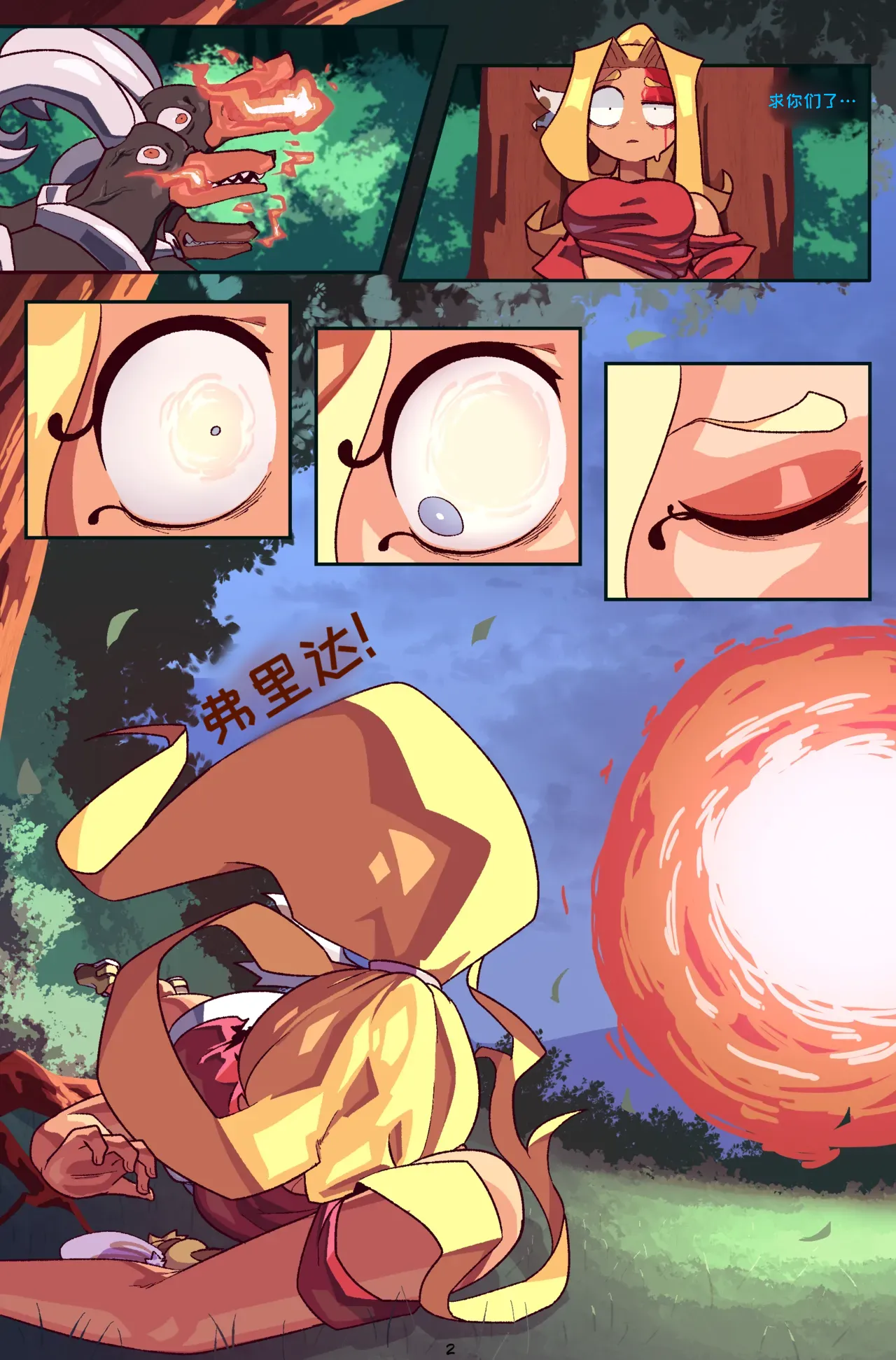 Bug bite: Chapter 5 page 3 full