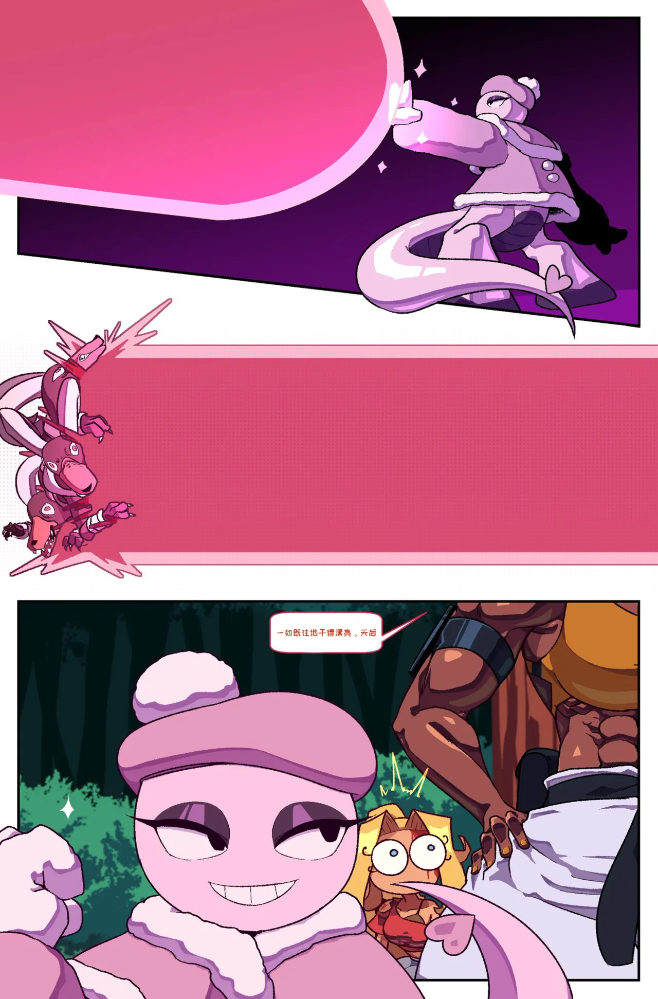 Bug bite: Chapter 5 page 7 full