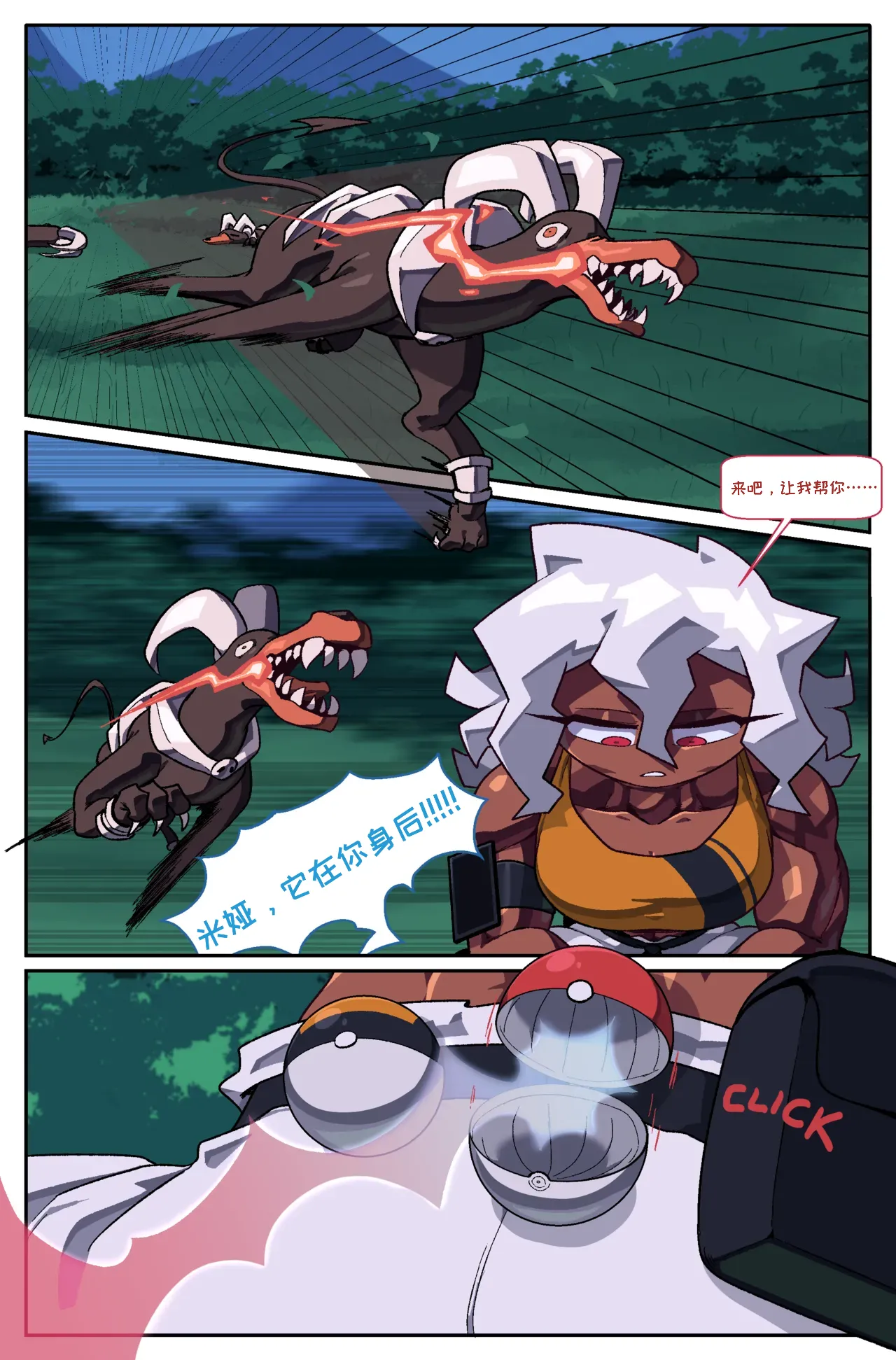 Bug bite: Chapter 5 page 9 full