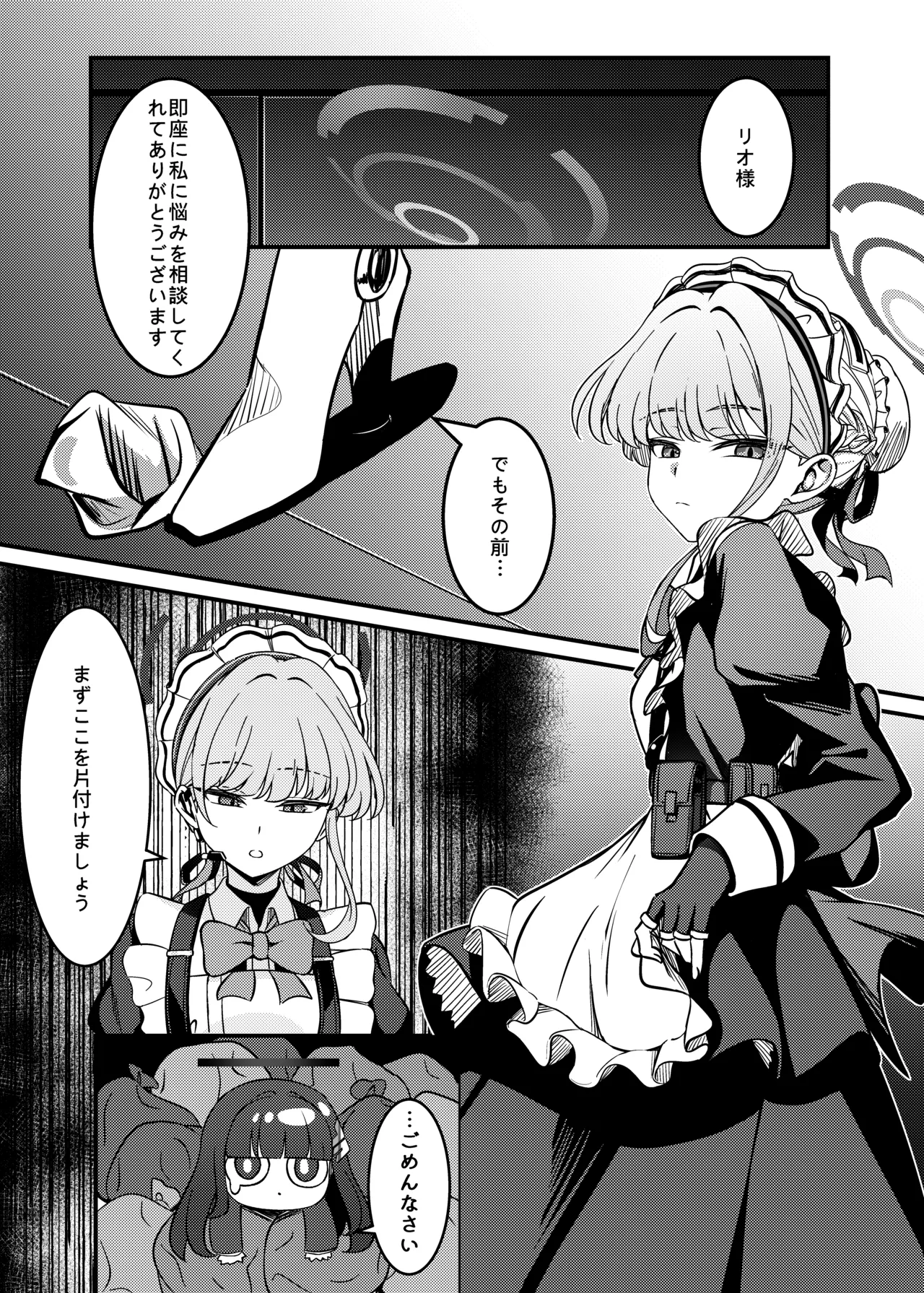 Kouritsu Shijou no SOX page 4 full