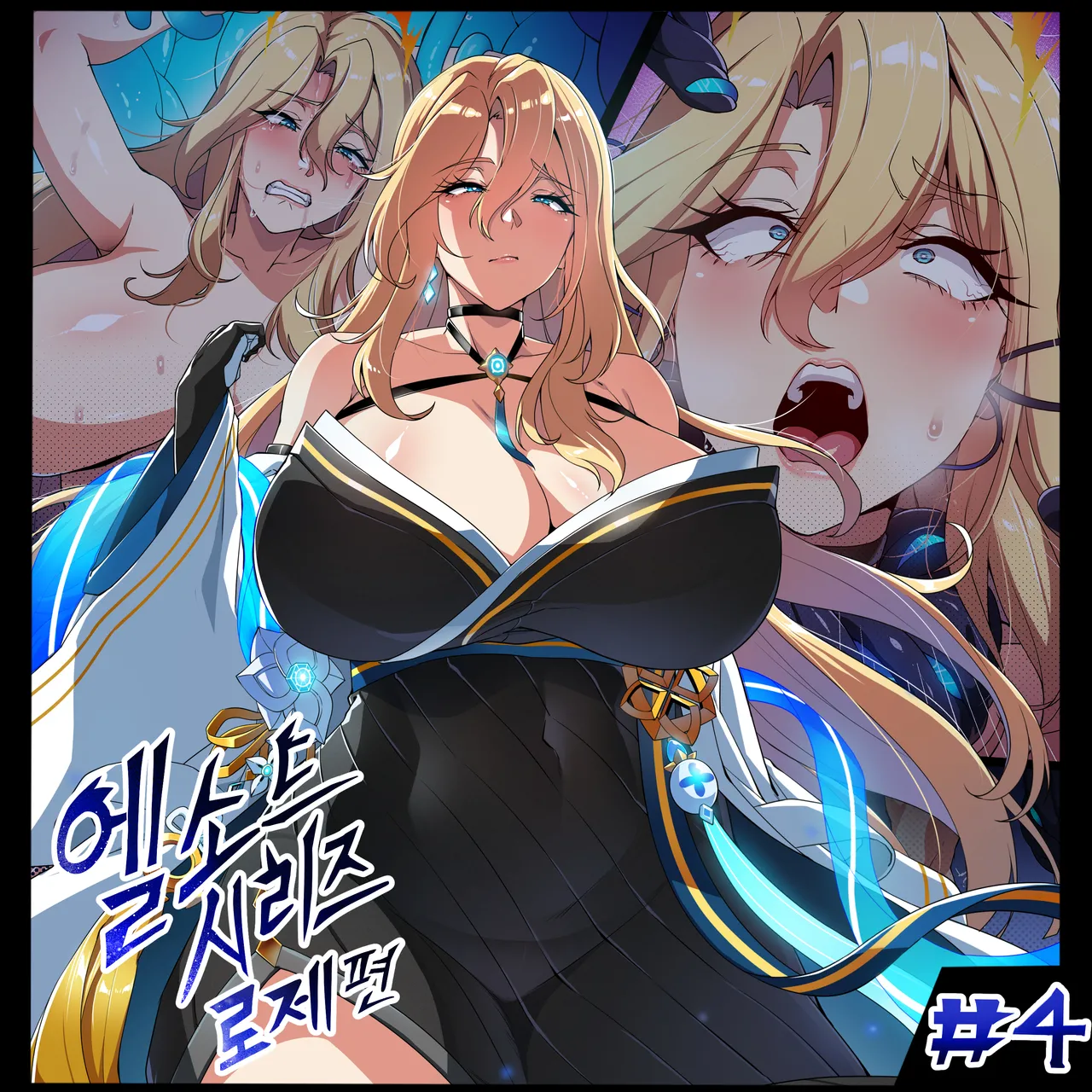 ELSWORD Series  4#ROSE Prime Oper page 1 full