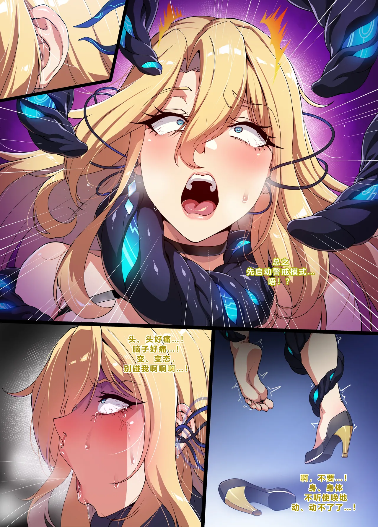 ELSWORD Series  4#ROSE Prime Oper page 7 full
