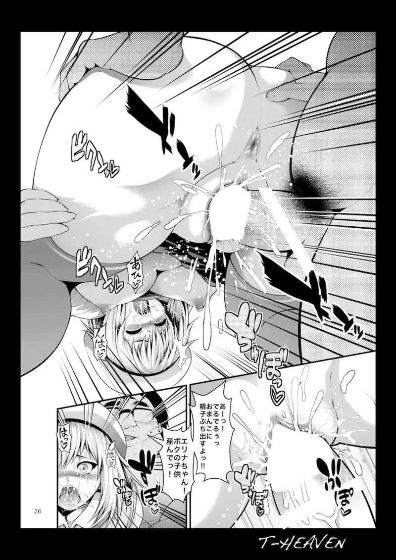 [サークル浪漫飛行 (太平天極)] エリナがんばる! (ゴッドイーター) [DL版] Hentai - Raw  26