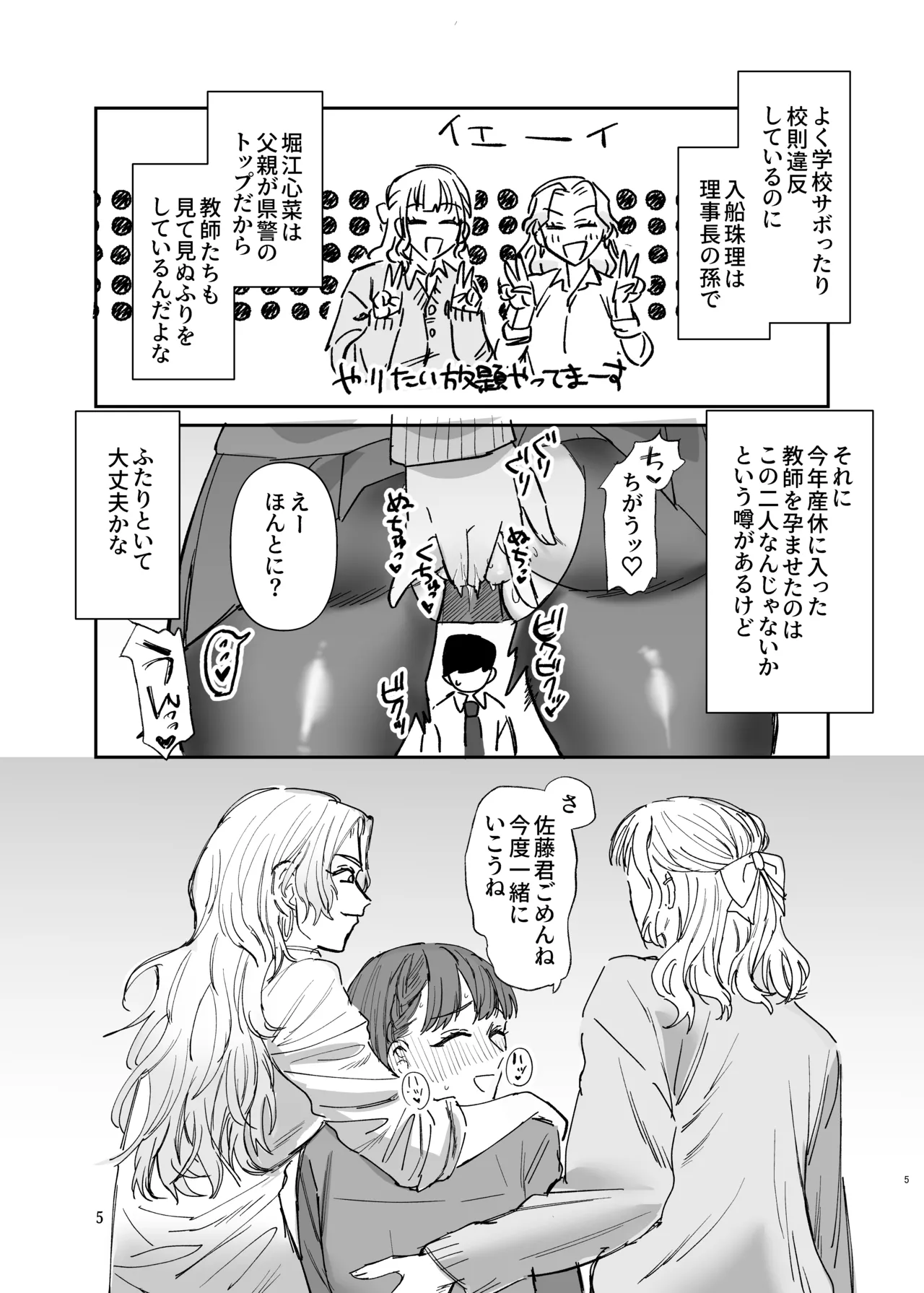 ふたなりギャルの肉便器前編 page 4 full
