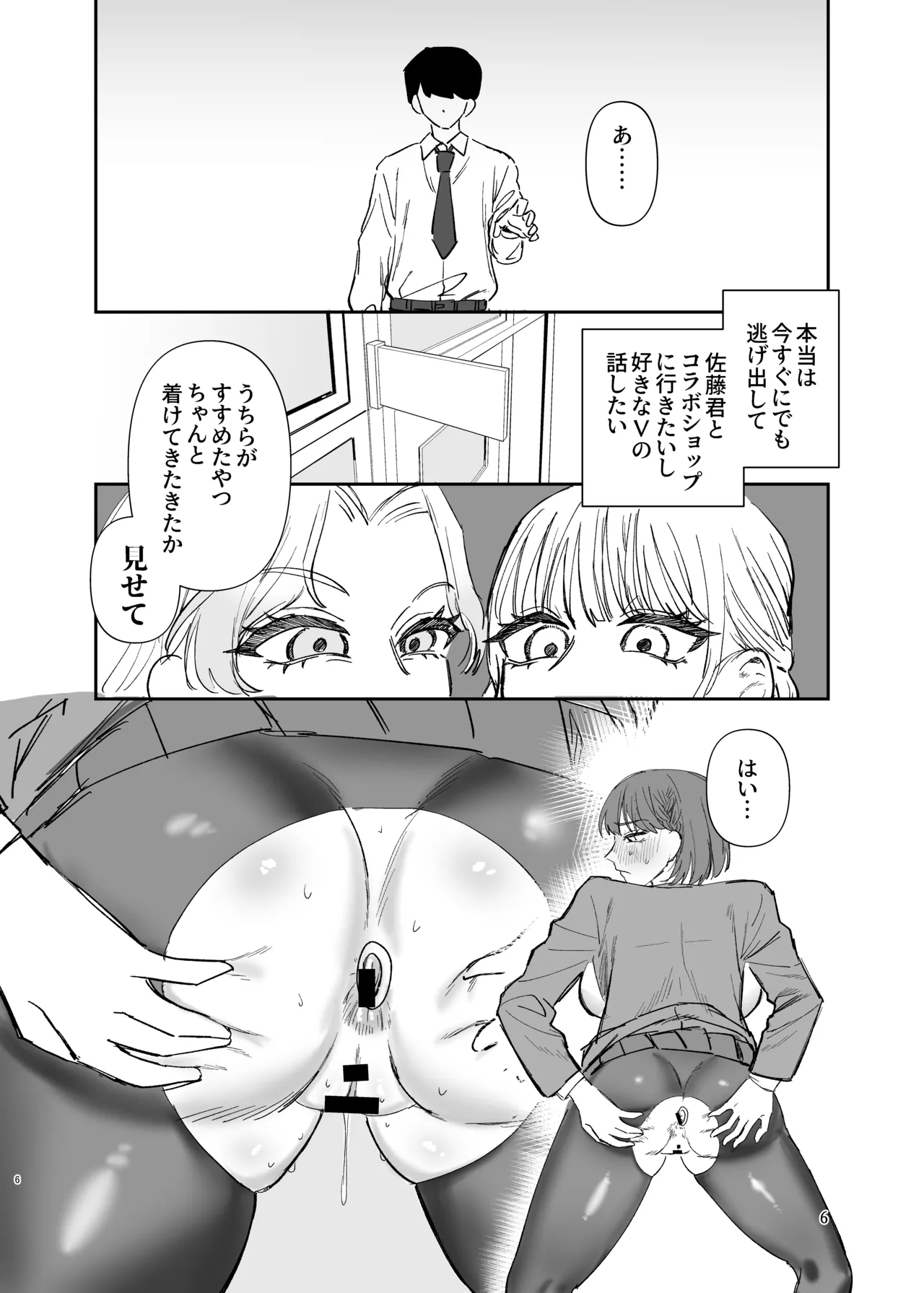 ふたなりギャルの肉便器前編 page 5 full