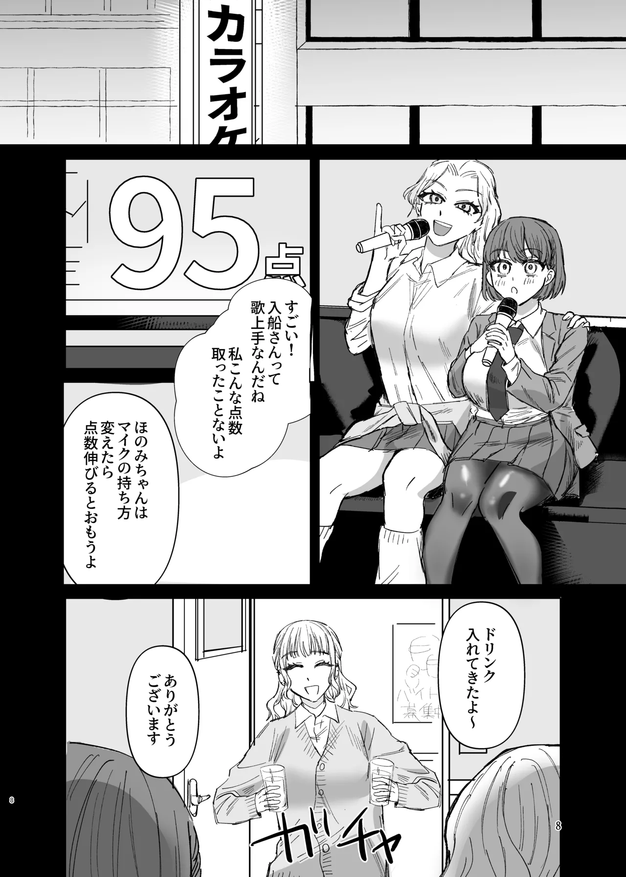 ふたなりギャルの肉便器前編 page 7 full