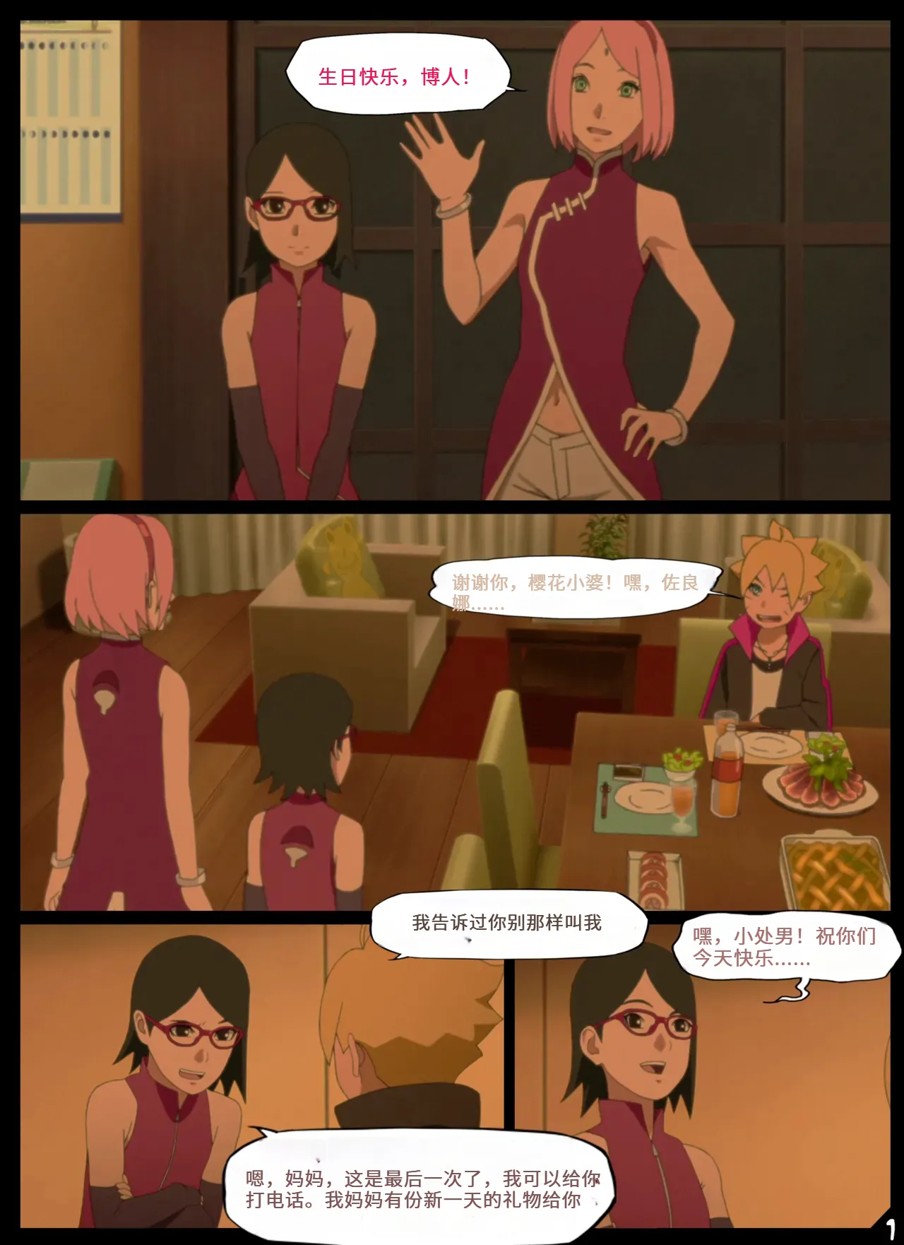 Boruto's birthday clash 1 and 2 page 2 full