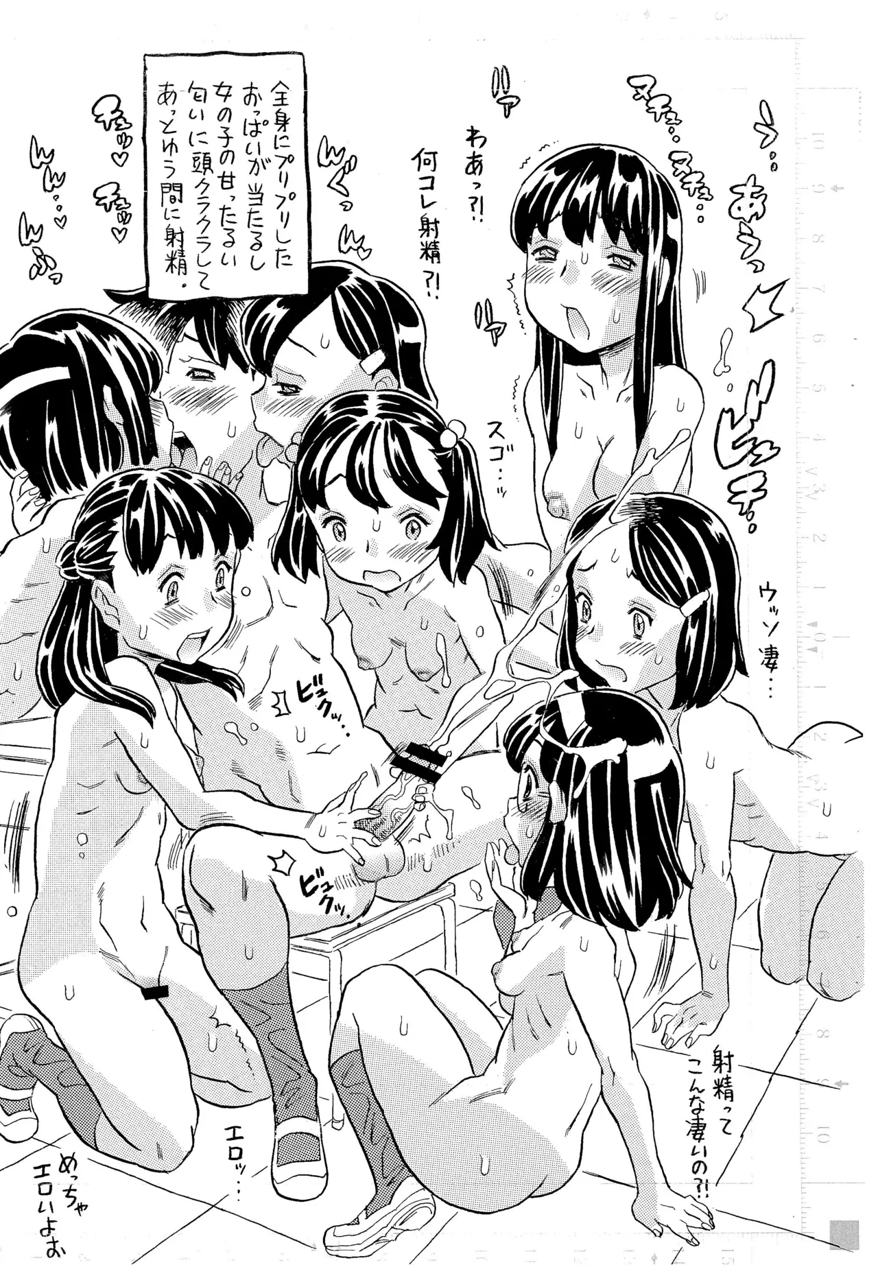 Tenkou suru tte Ittara In-cha JoshiShuudan ni Mechakucha Oppai Momasareta page 7 full