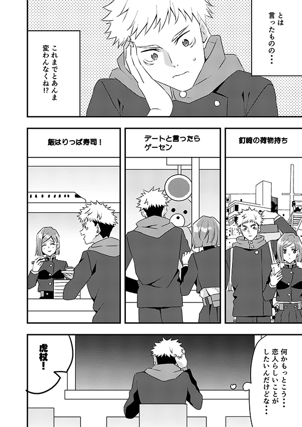 Loving you! page 5 full