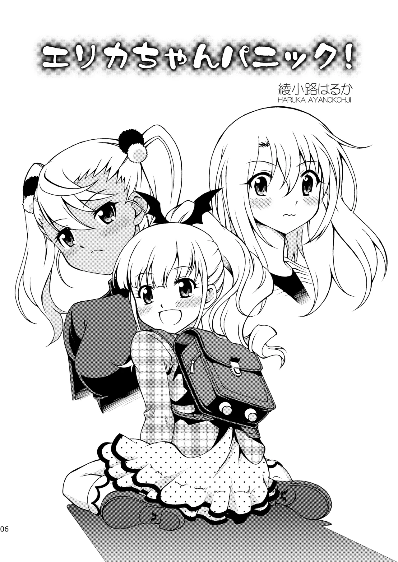 The Gilgamesh Night page 6 full