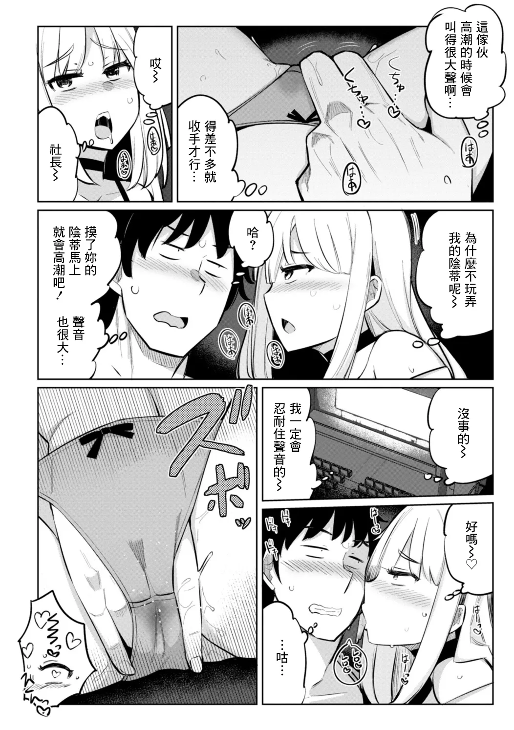 Tennis-bu no Kouhai Akiba-chan wa Choro Bitch Ch. 9  Bitch page 10 full