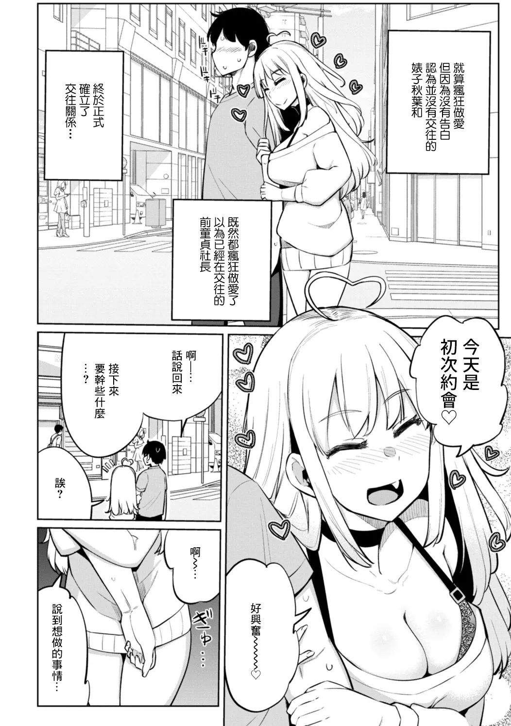 Tennis-bu no Kouhai Akiba-chan wa Choro Bitch Ch. 9  Bitch page 2 full
