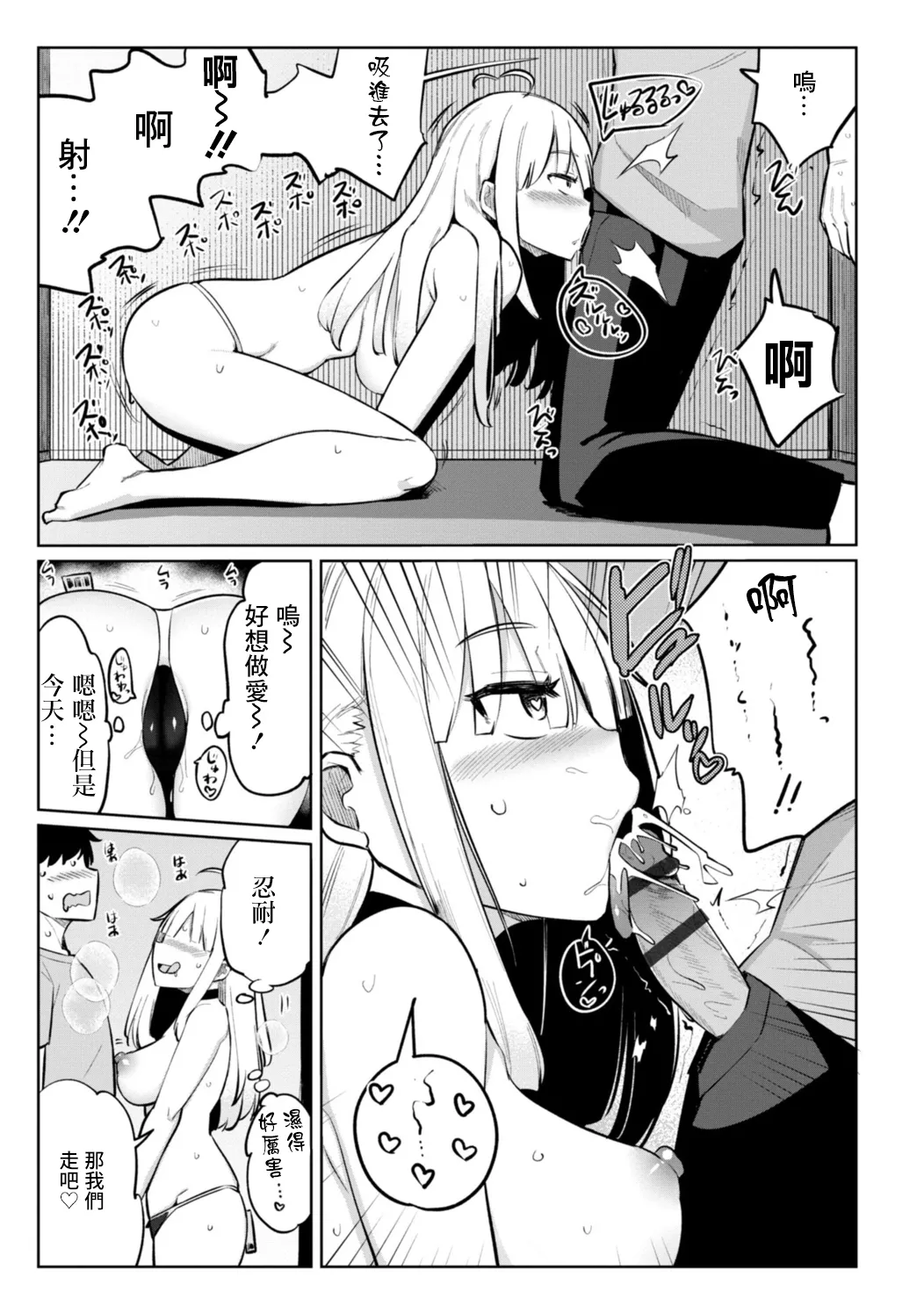 Tennis-bu no Kouhai Akiba-chan wa Choro Bitch Ch. 9  Bitch page 7 full