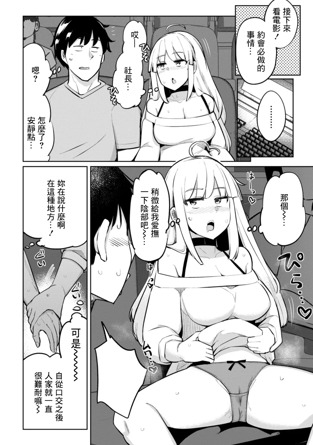Tennis-bu no Kouhai Akiba-chan wa Choro Bitch Ch. 9  Bitch page 8 full