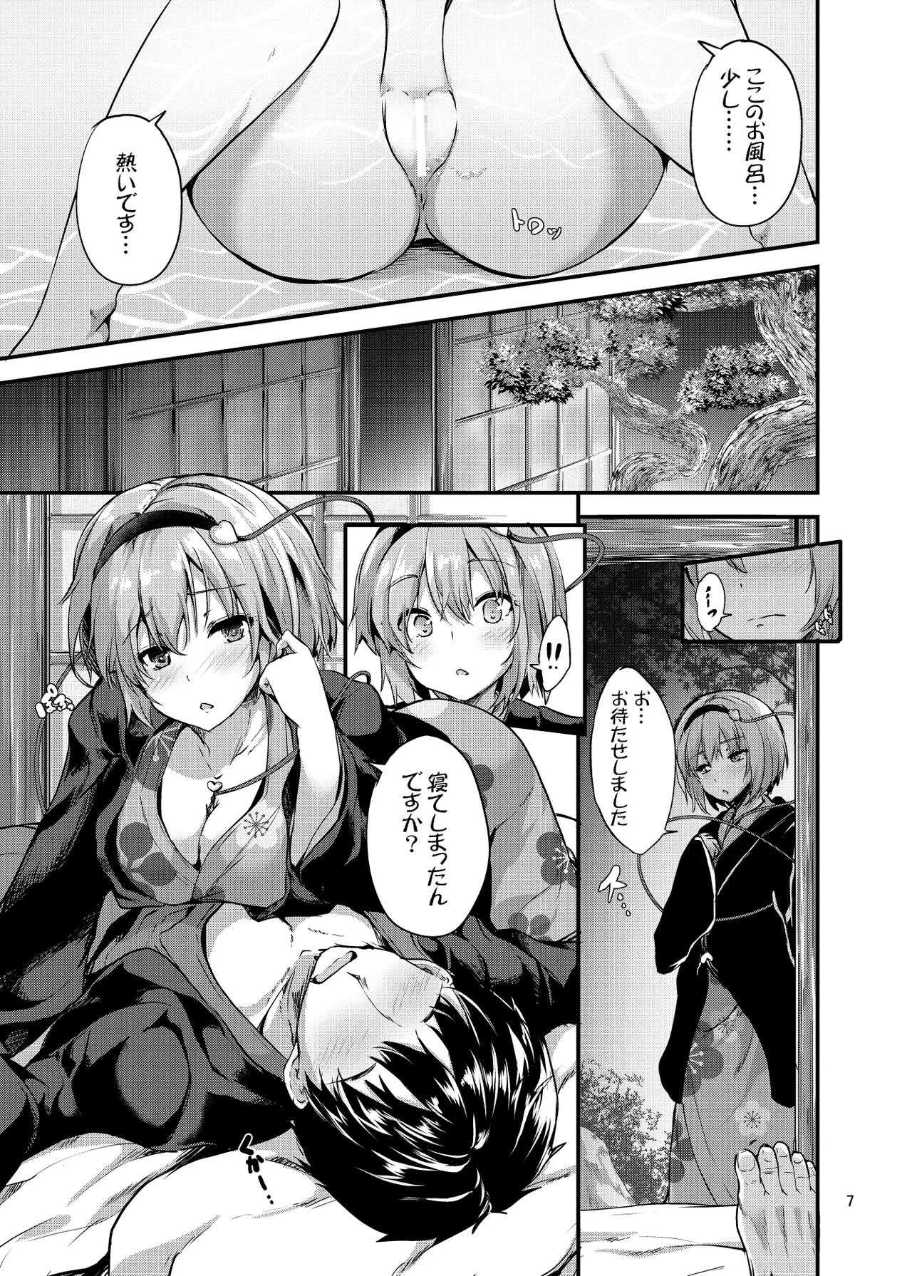 Tsunagi ~TUNAGI~ page 7 full