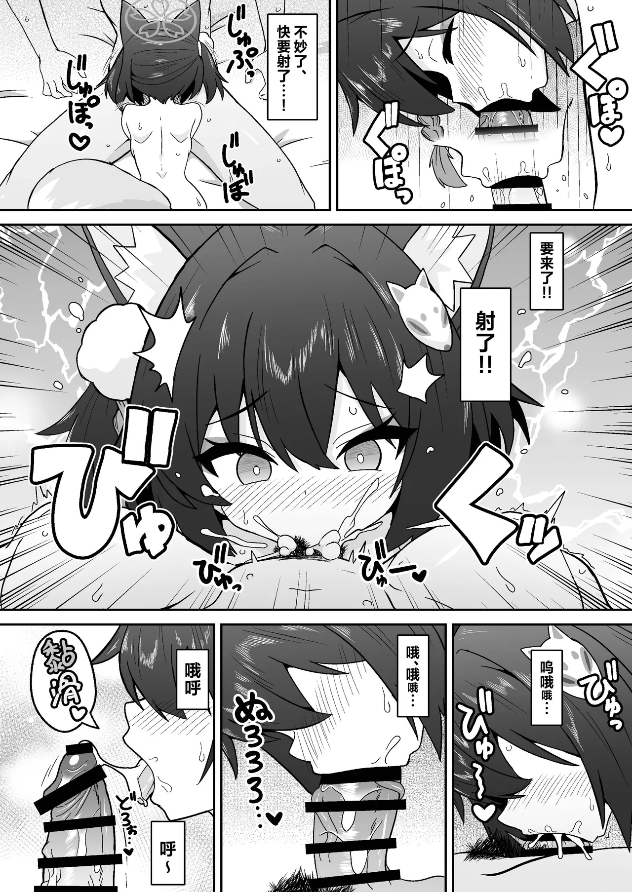 Izuna no Nin Koi Emaki | 泉奈的忍者恋爱画卷 绝密的忍术?修行之卷 page 10 full