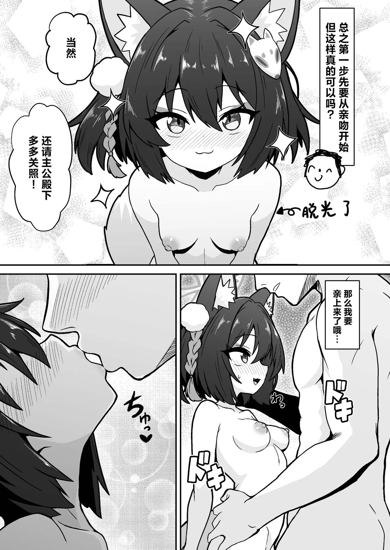 Izuna no Nin Koi Emaki | 泉奈的忍者恋爱画卷 绝密的忍术?修行之卷 page 5 full