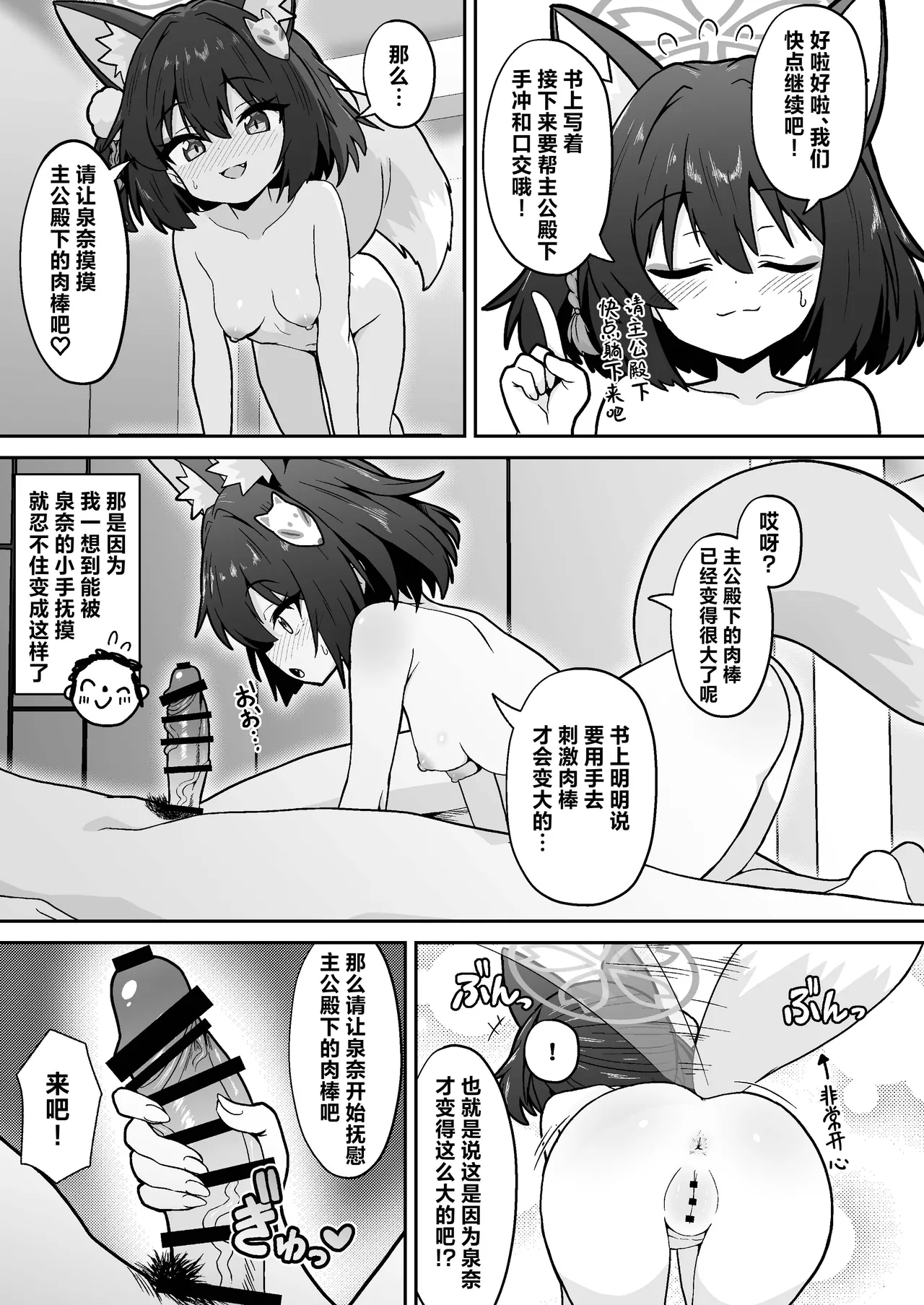 Izuna no Nin Koi Emaki | 泉奈的忍者恋爱画卷 绝密的忍术?修行之卷 page 7 full