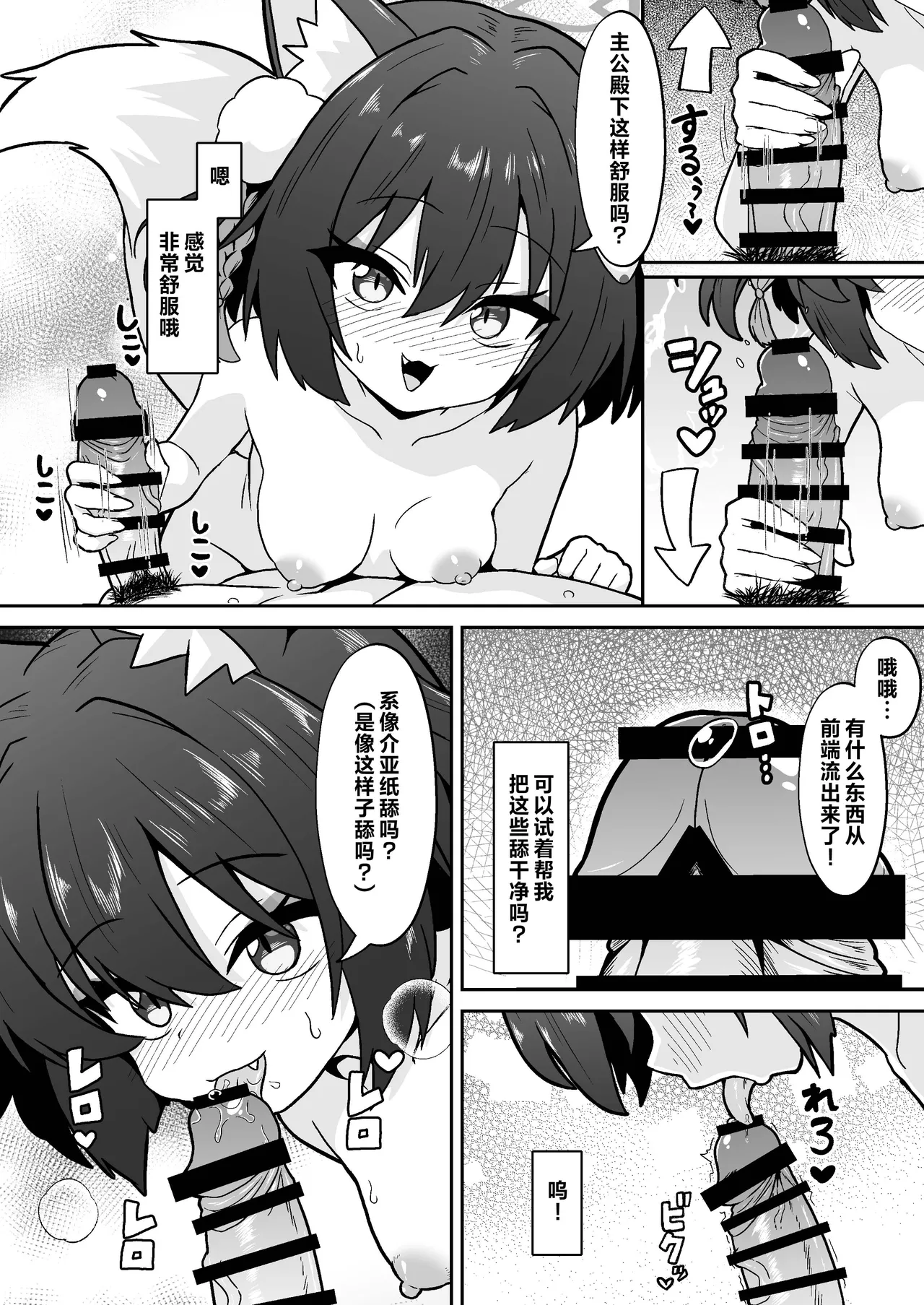 Izuna no Nin Koi Emaki | 泉奈的忍者恋爱画卷 绝密的忍术?修行之卷 page 8 full