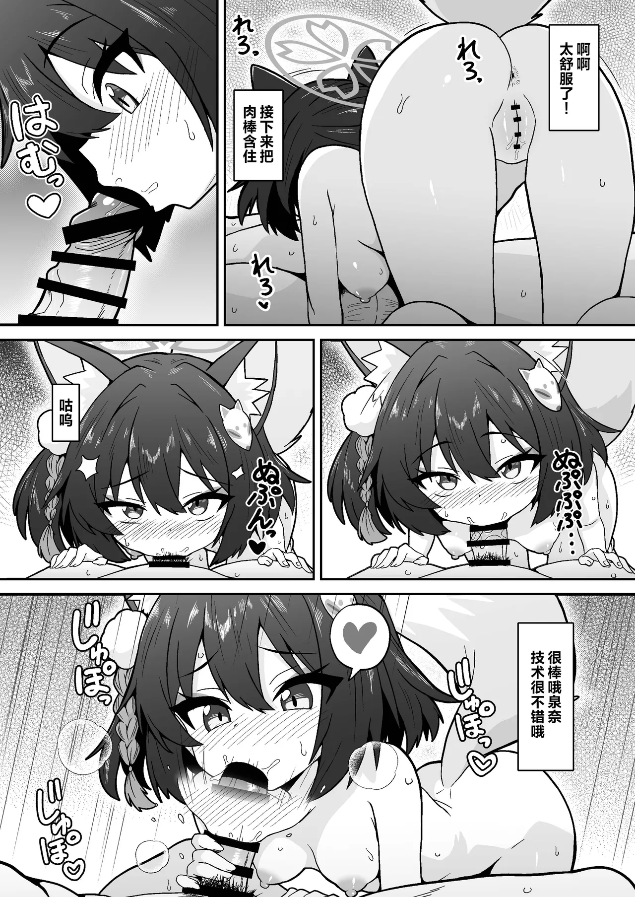 Izuna no Nin Koi Emaki | 泉奈的忍者恋爱画卷 绝密的忍术?修行之卷 page 9 full