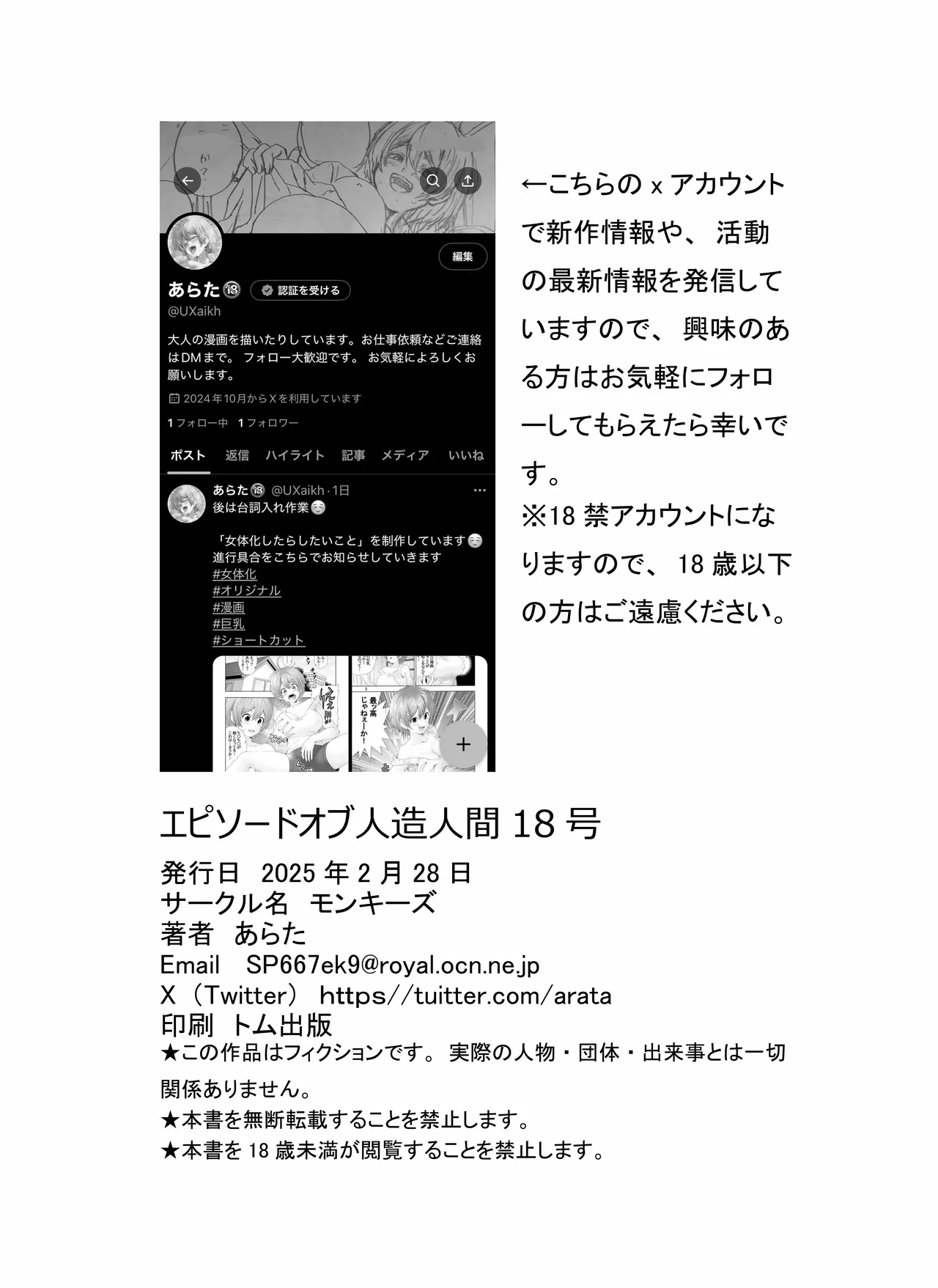 [モンキーズ (ヤングじじい)] EPISODE OF ANDROID18 (ドラゴンボールZ) [DL版] Hentai - Raw  42