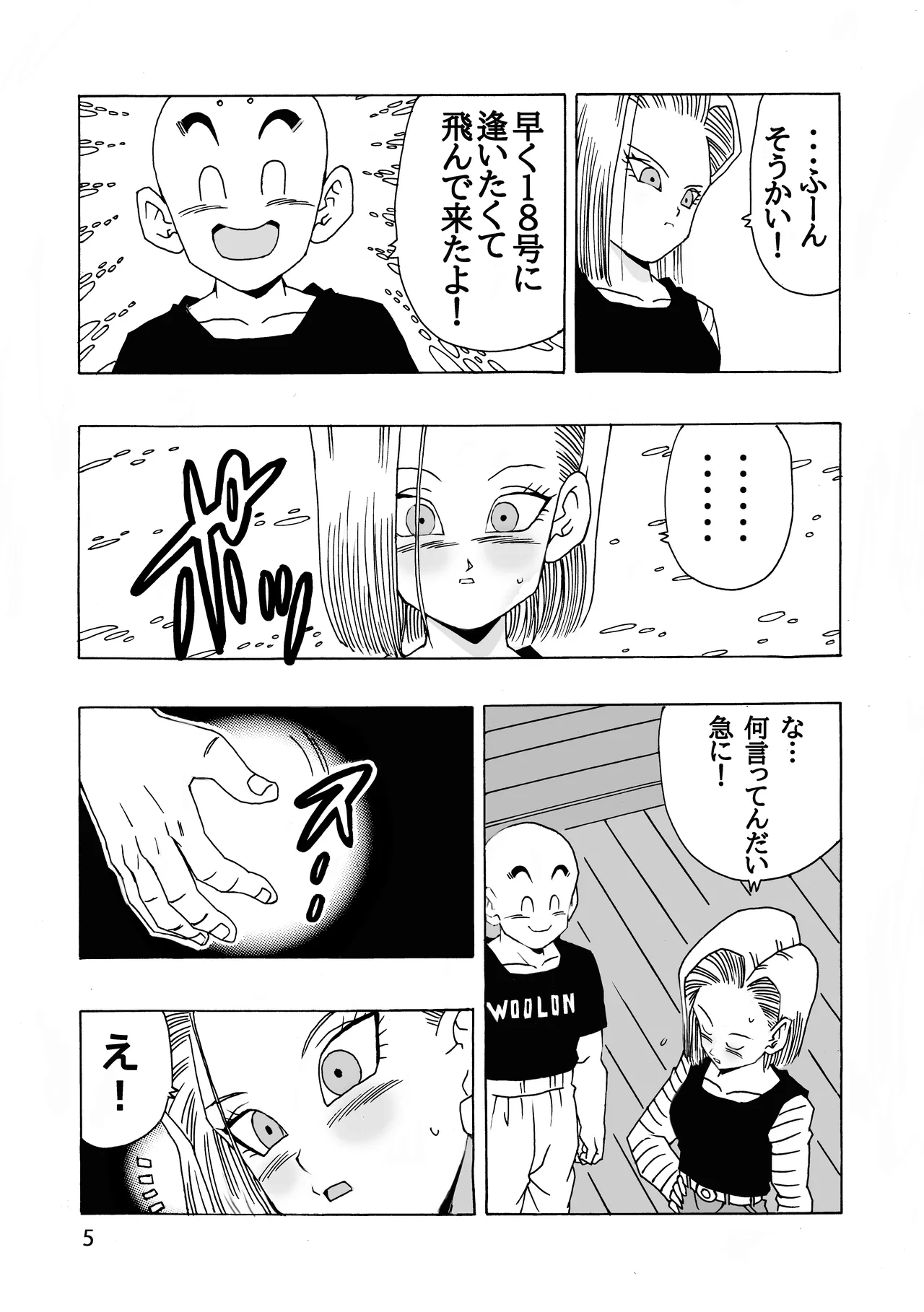 EPISODE OF ANDROID18 page 6 full