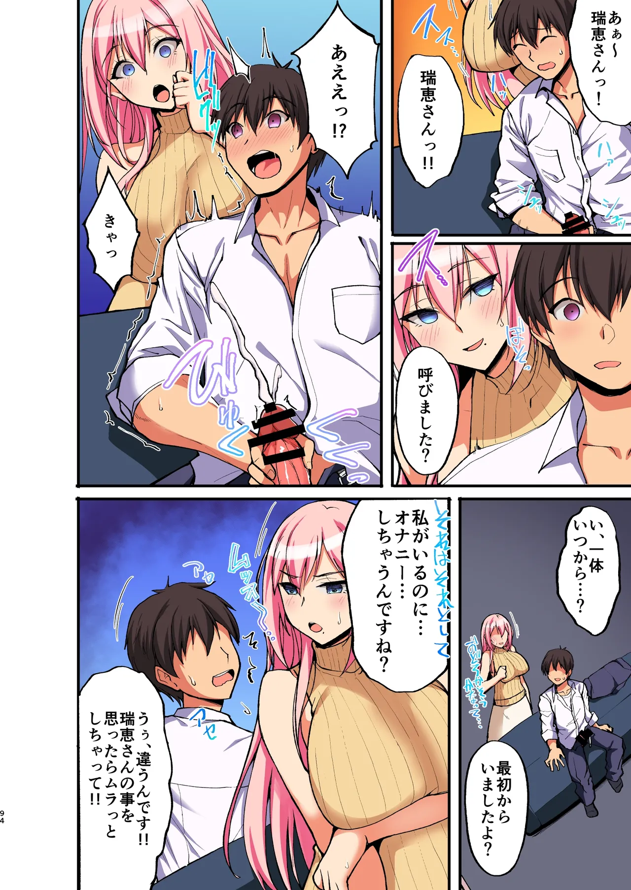 Ecchi na Onee-san wa, Suki desu ka? 3 ~Tonari no Oneesan to Ikkagetsukan Shasei Kanri to Sakusei Seikatsu Hen~ page 10 full