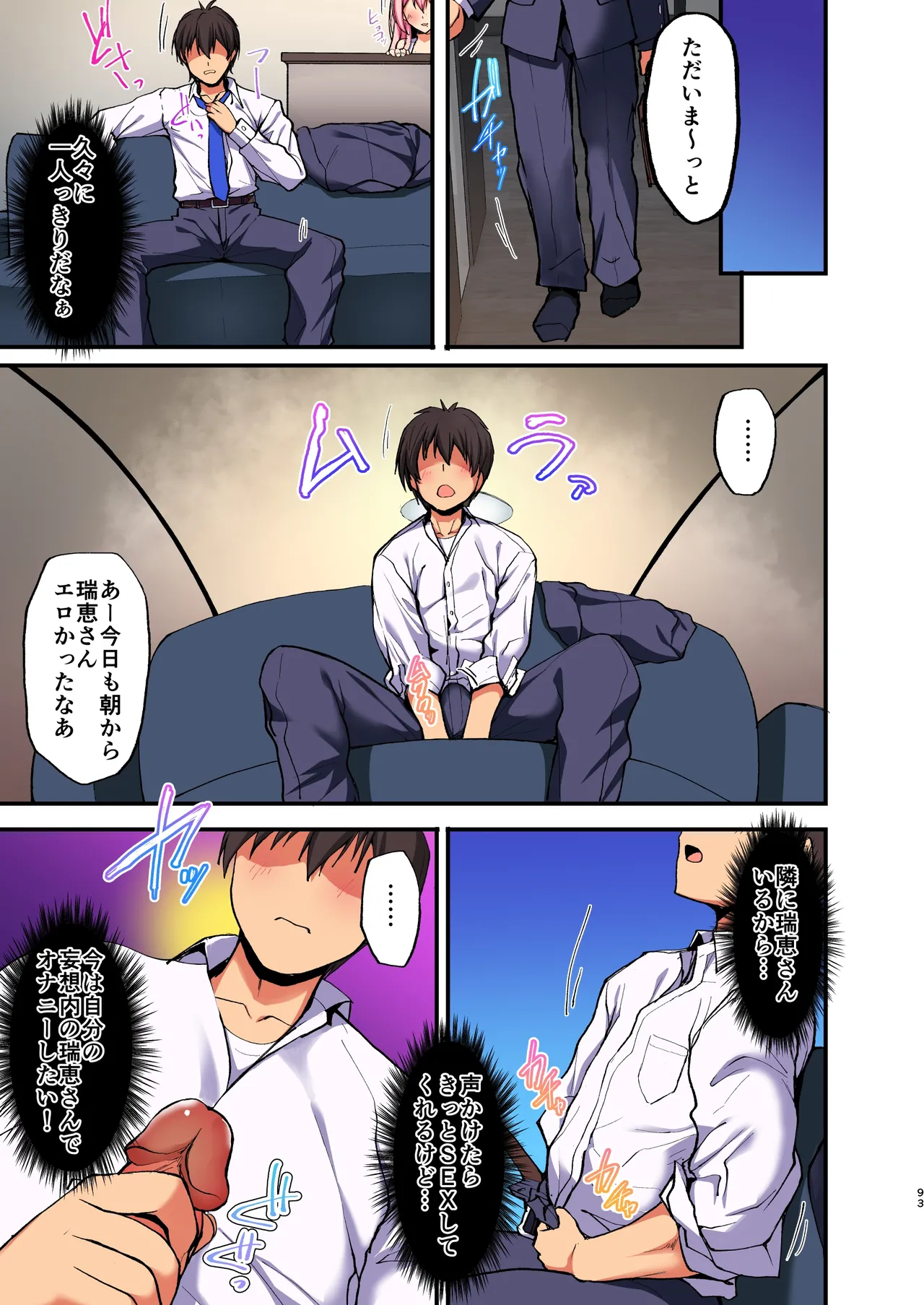 Ecchi na Onee-san wa, Suki desu ka? 3 ~Tonari no Oneesan to Ikkagetsukan Shasei Kanri to Sakusei Seikatsu Hen~ page 9 full