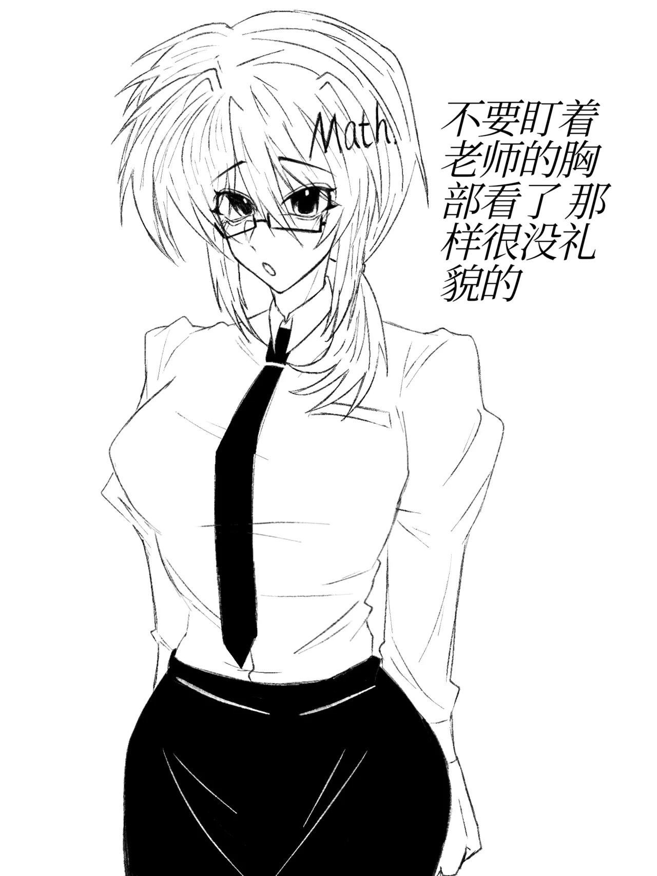 科尔特斯性转本子 page 3 full