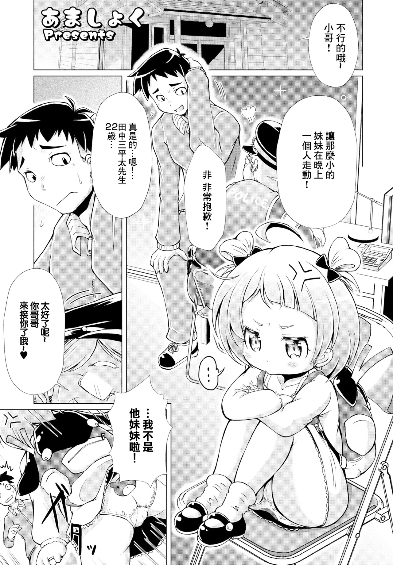 我が家の妻は合法です page 1 full