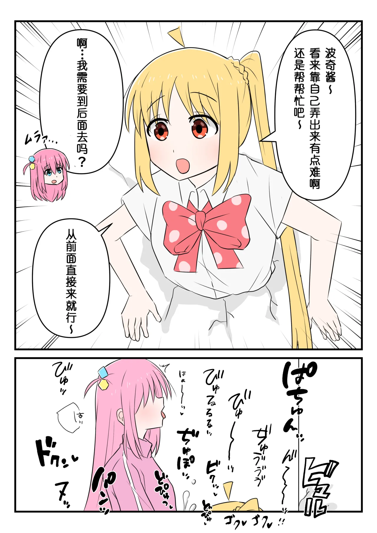 即堕的虹夏酱【皮面具汉化】 page 1 full