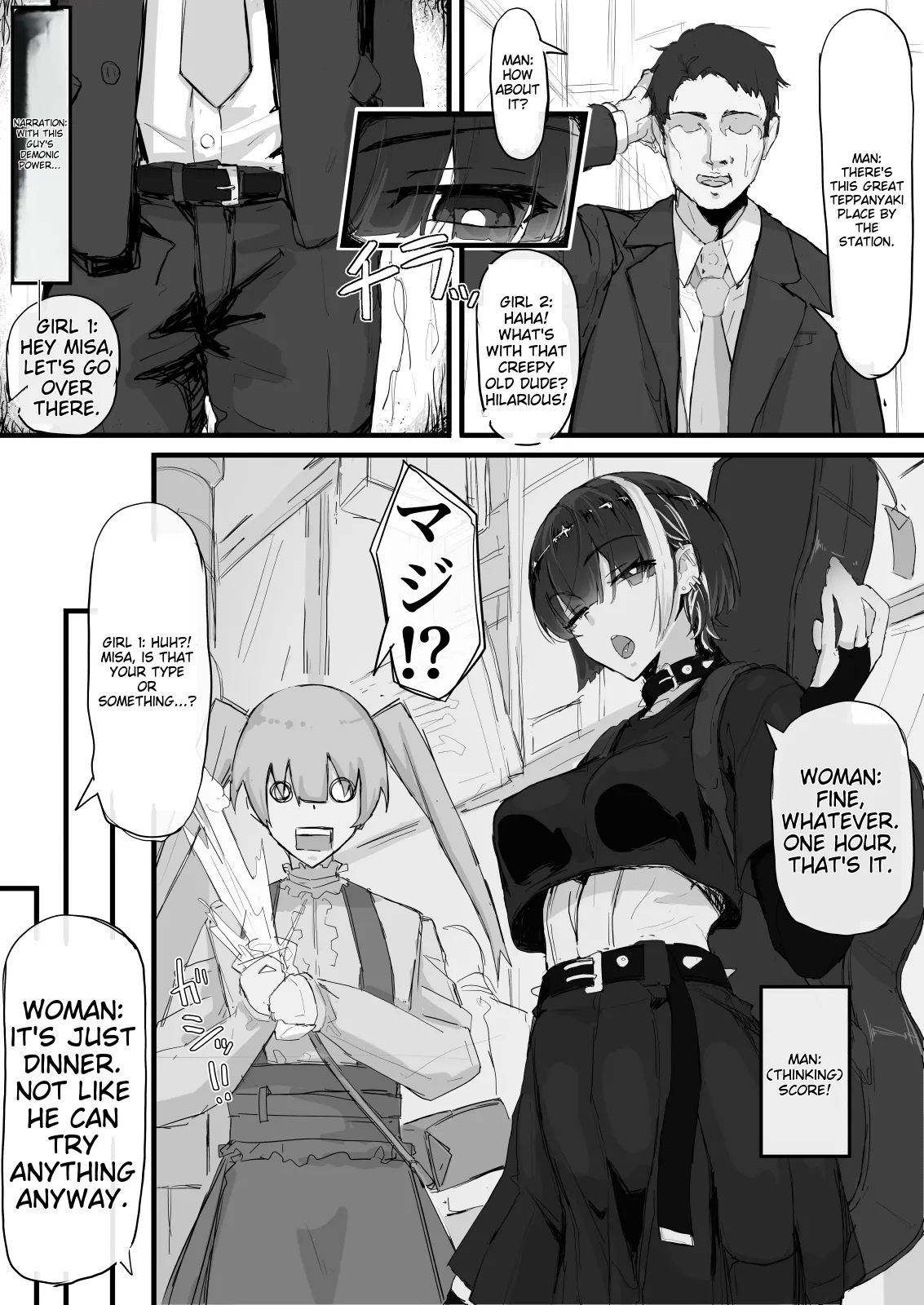 Kankaku shadan de haraimasu  | Sensory deprivation exorcism | Part 1-4 page 3 full