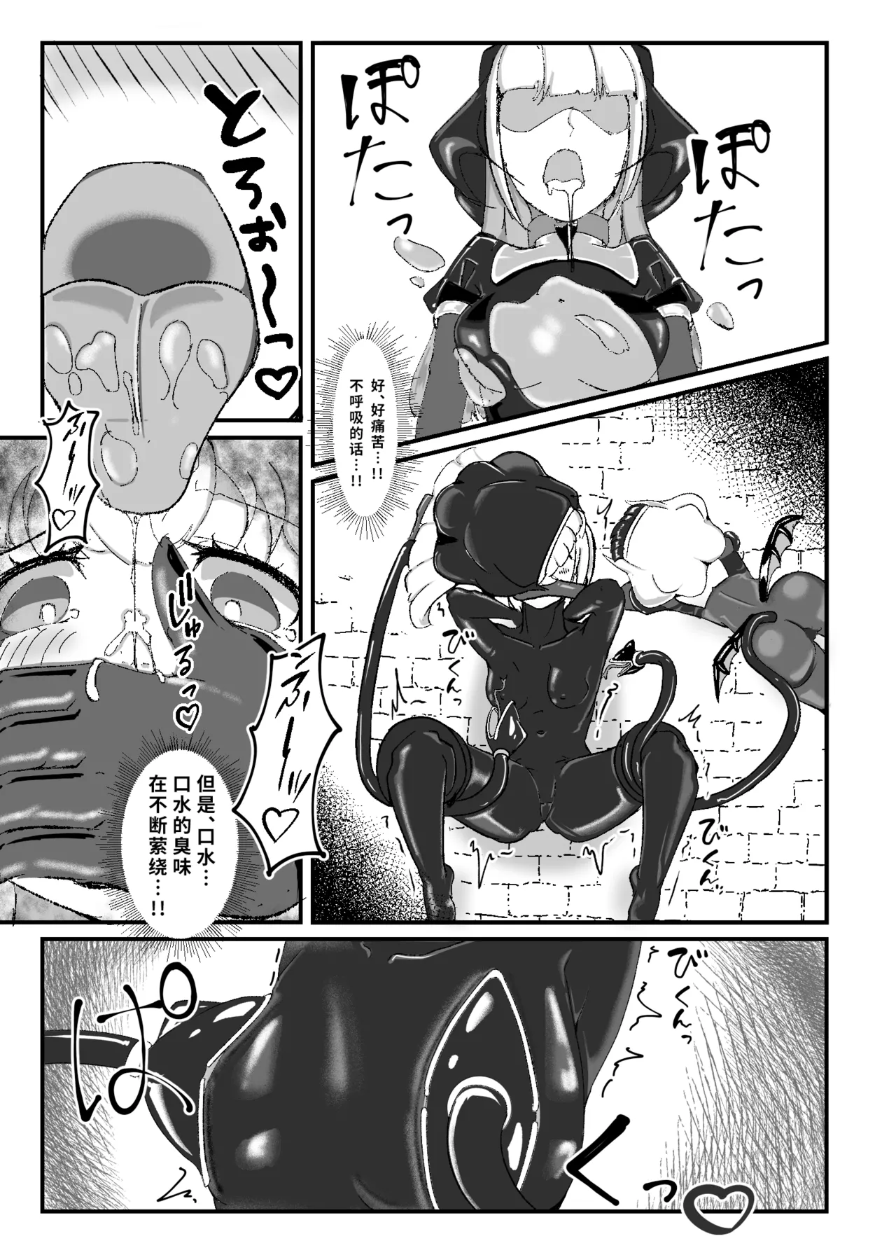 Kuroyuri no Yuukou 2 page 10 full