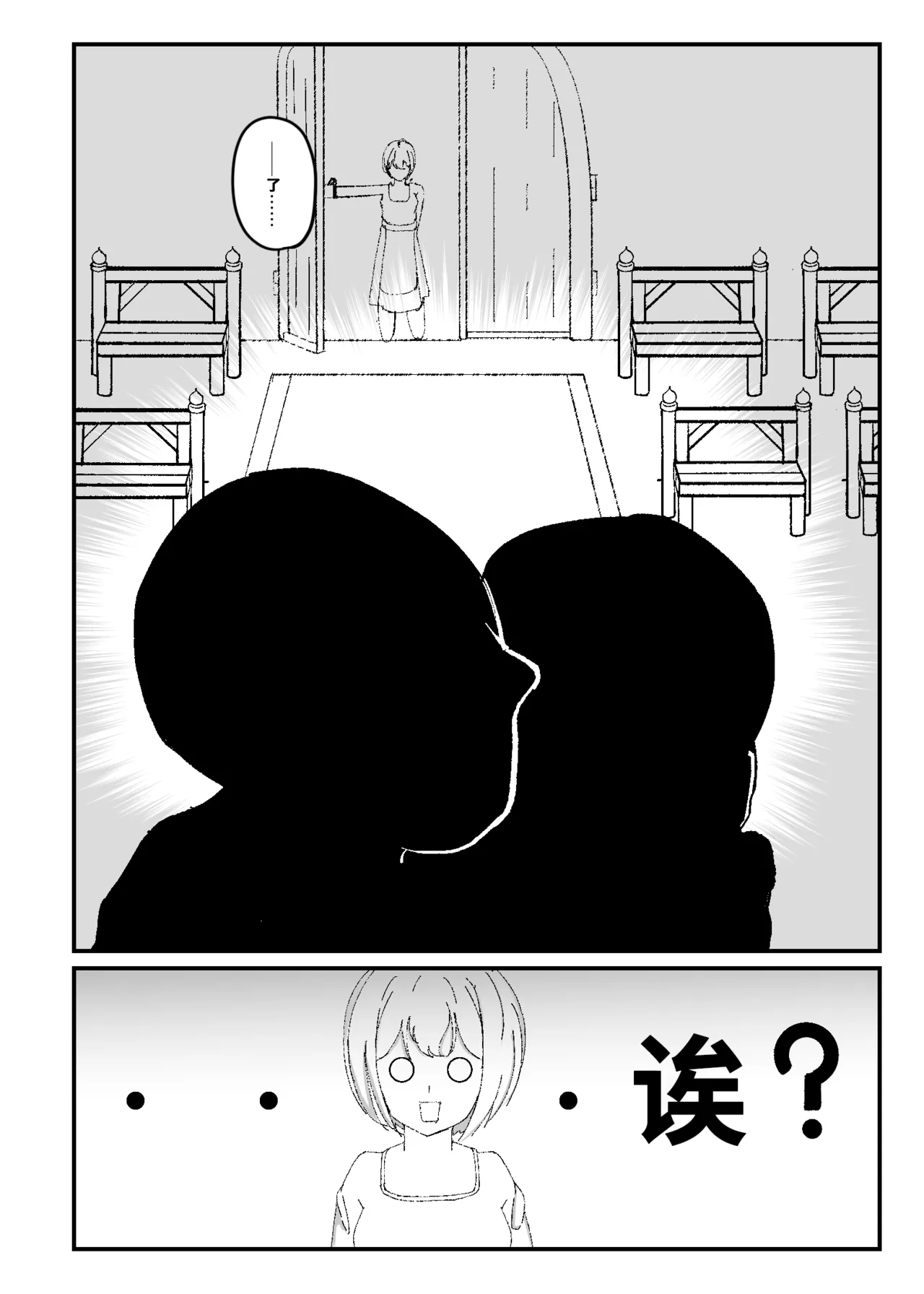 Kuroyuri no Yuukou 2 page 3 full