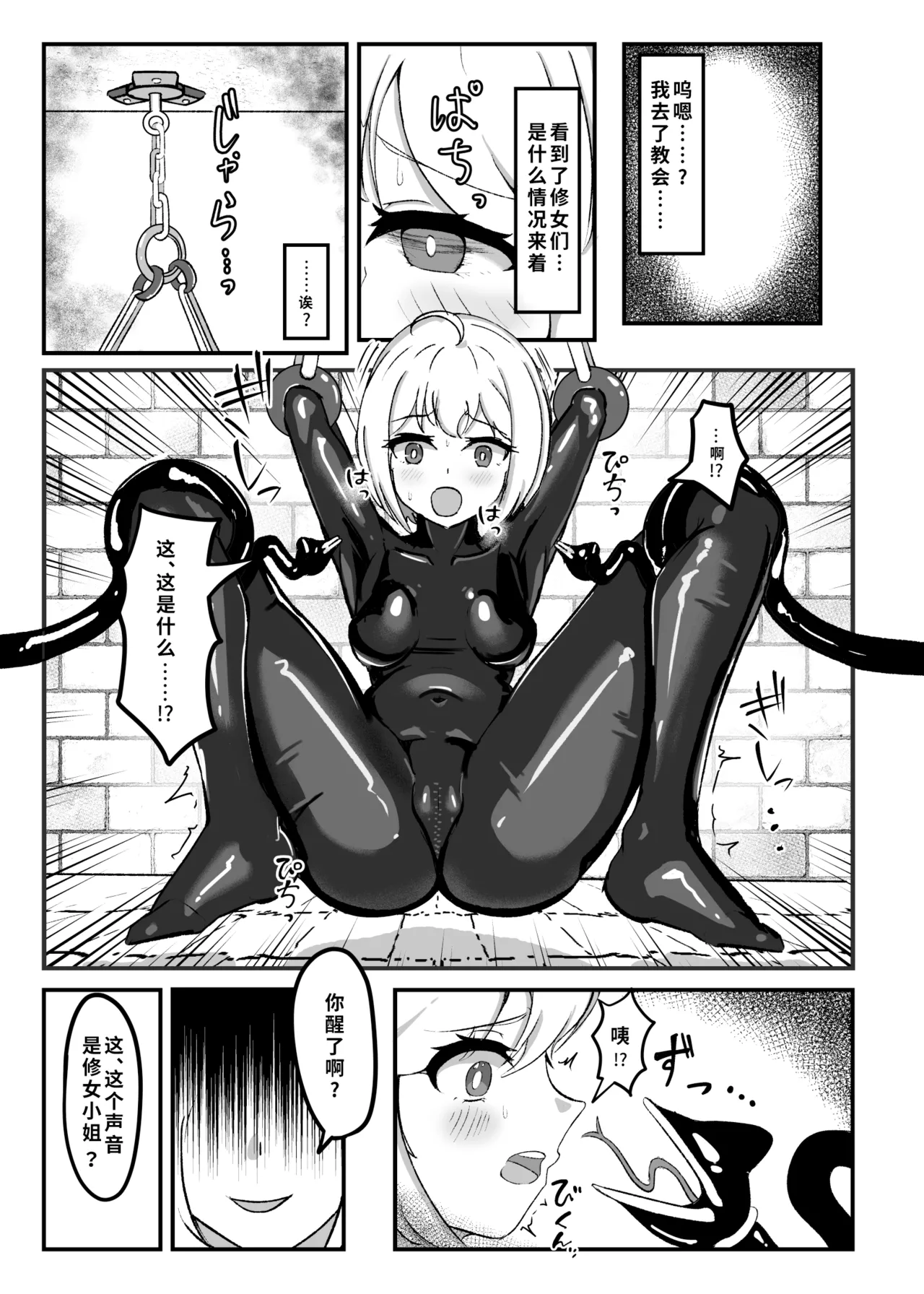 Kuroyuri no Yuukou 2 page 6 full