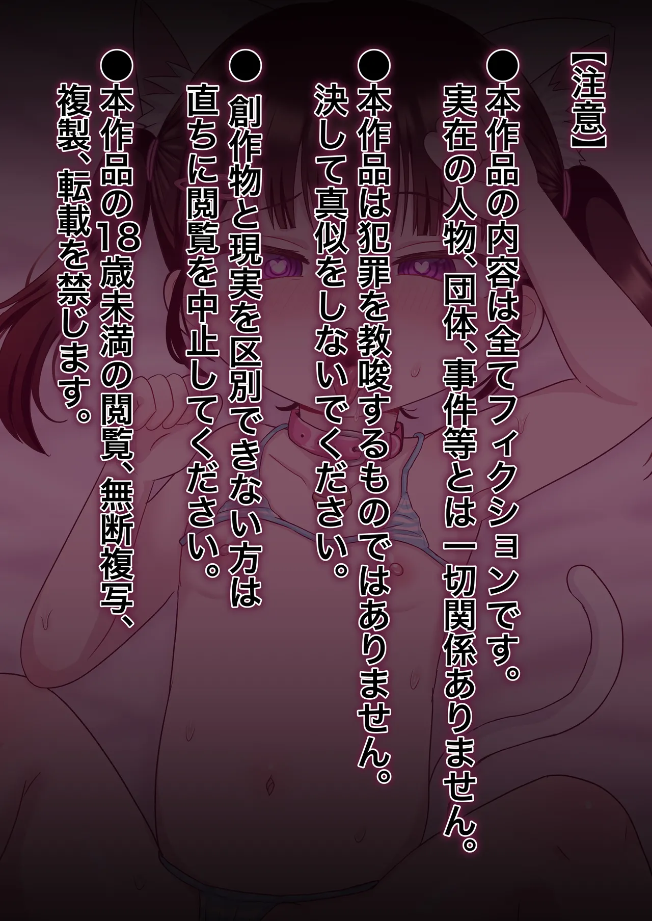 Ani o mainichi baka ni suru imōto o saimin apuri de seibai suru hanashi. page 2 full